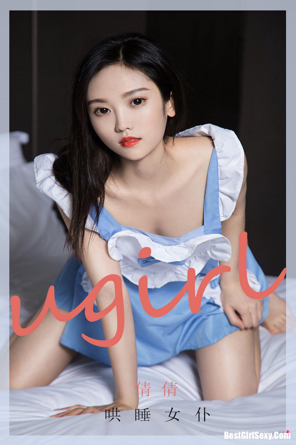 Ugirls App尤果圈 No.1946 Qian Qian