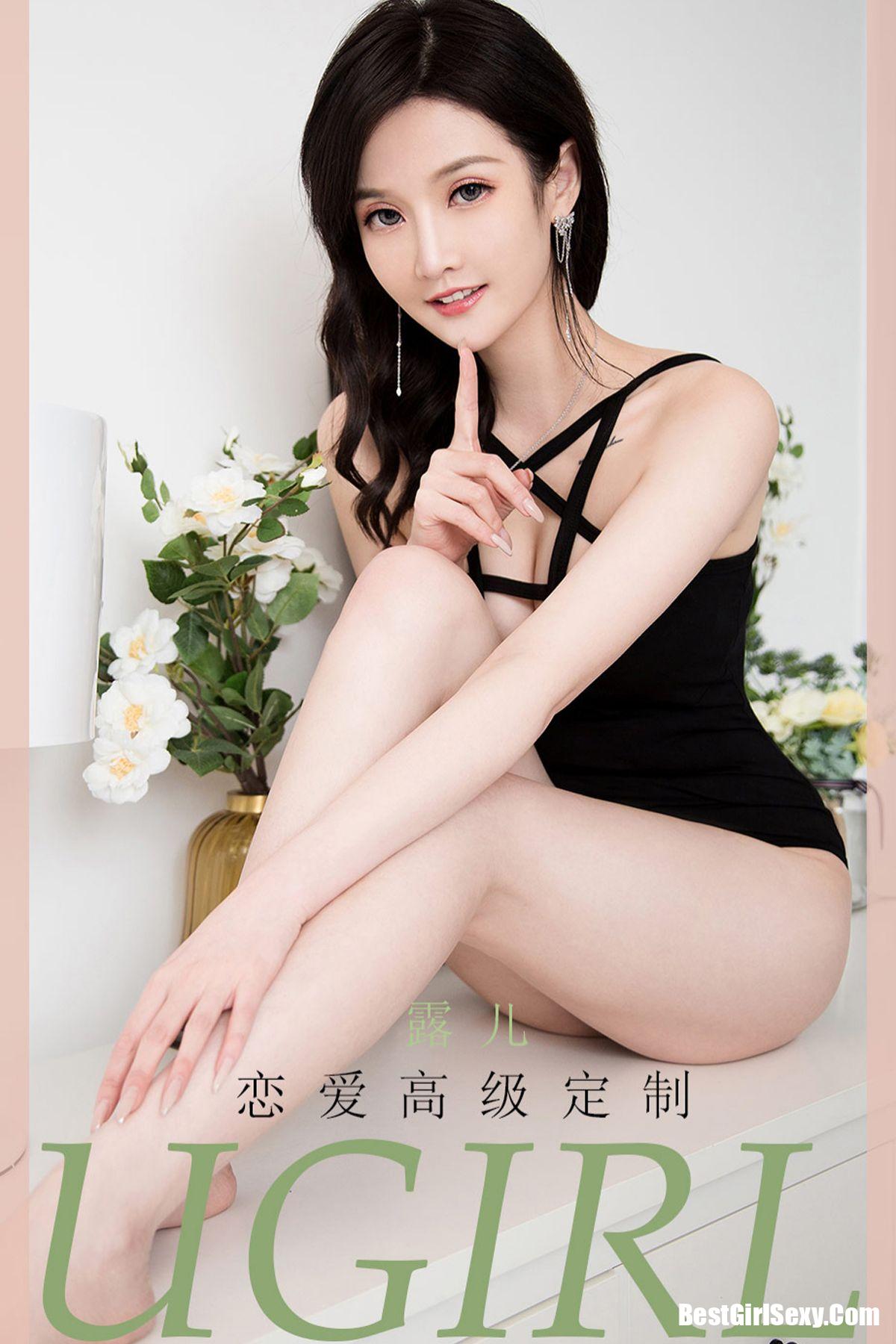 Ugirls App尤果圈 No.2004 Lu Er