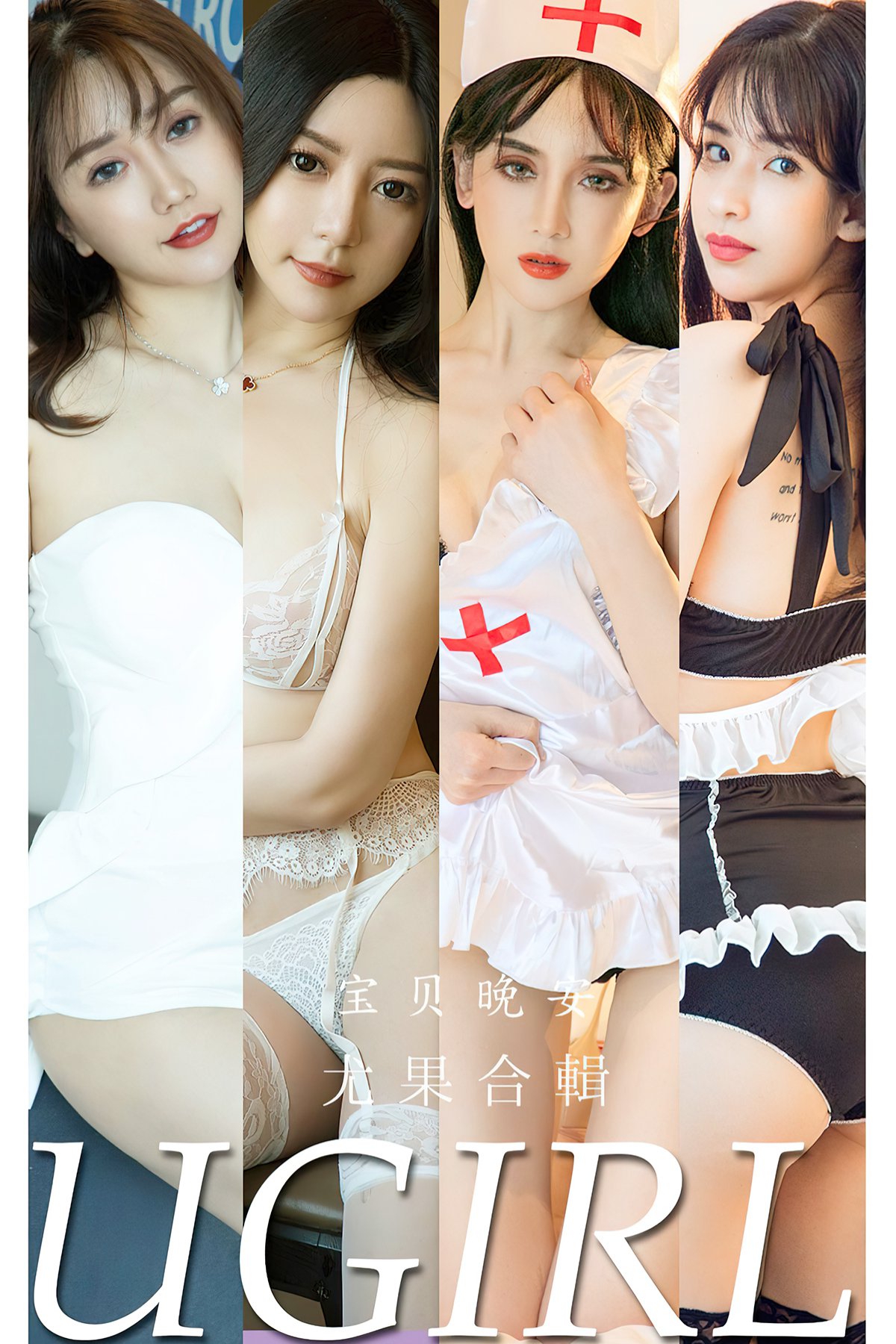 Ugirls App尤果圈 No.2297 Yi Ming