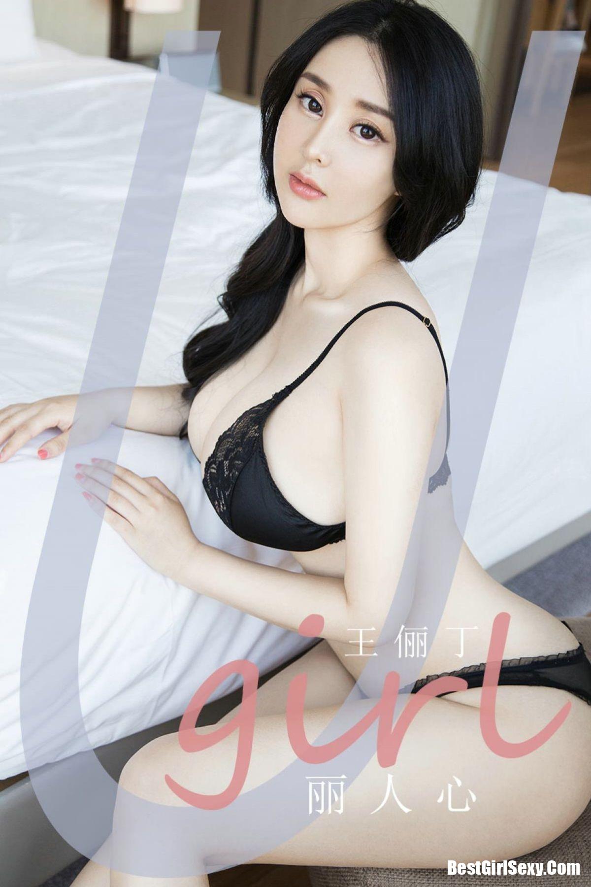 Ugirls App尤果圈 No.1922 Wang Li Ding