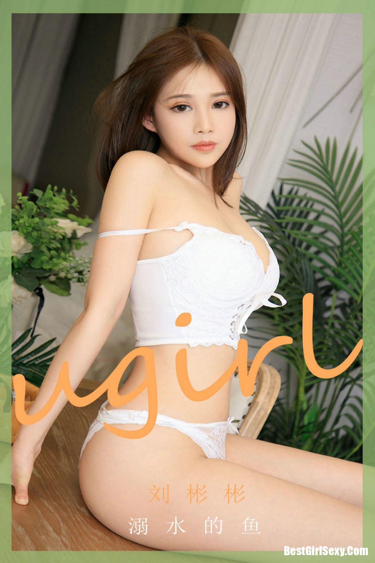Ugirls App No.1889 Liu Bin Bin
