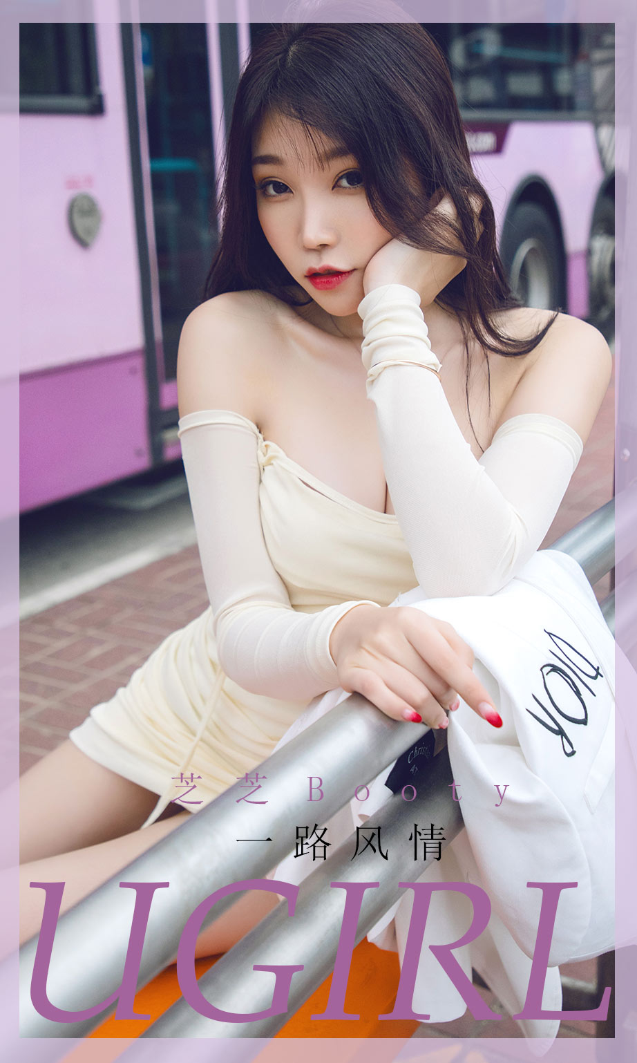 Ugirls App Vol.1792 All the way