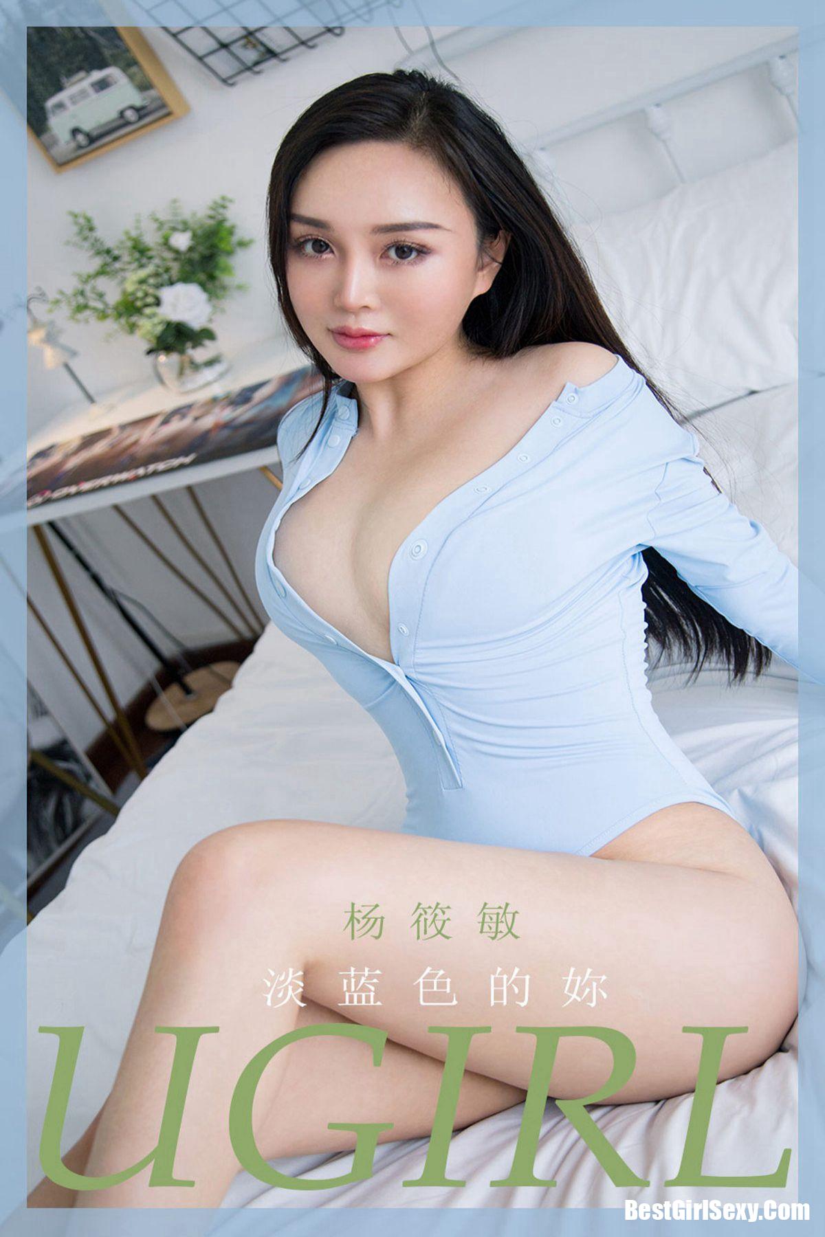 Ugirls App尤果圈 No.1917 Yang Xiao Min