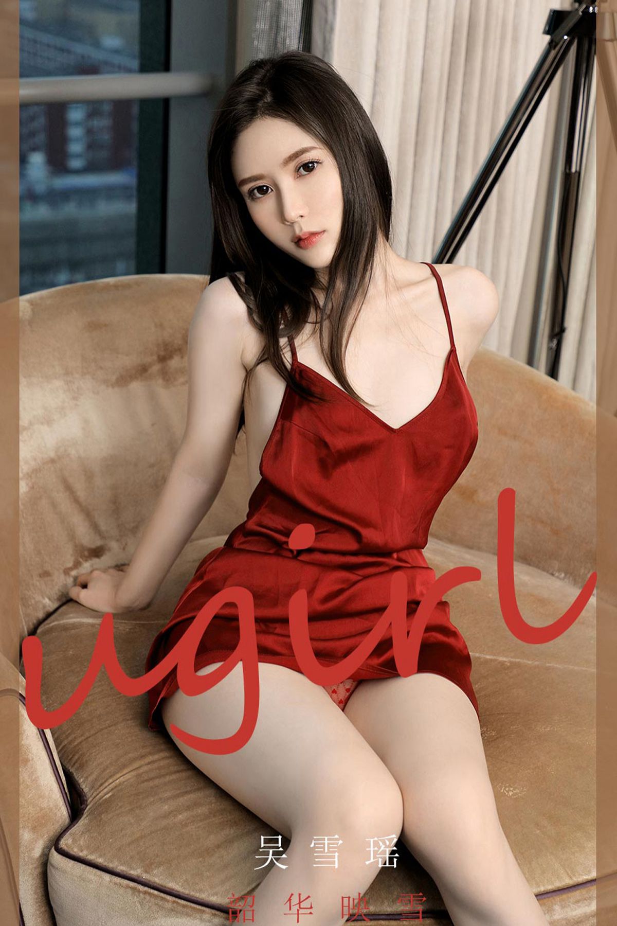 Ugirls App尤果圈 No.2029 Wu Xue Yao