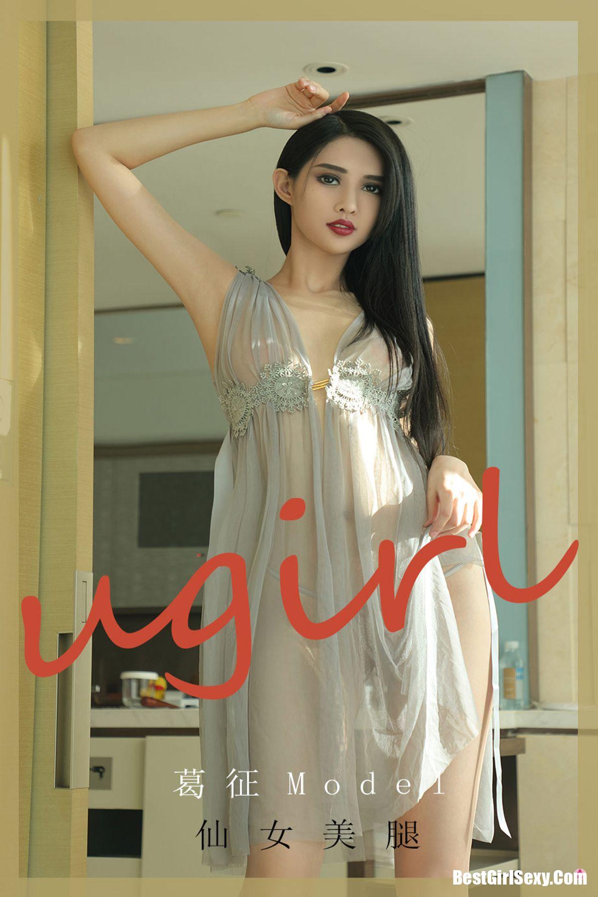 Ugirls App尤果圈 No.1919 Ha Ni Bao Bao