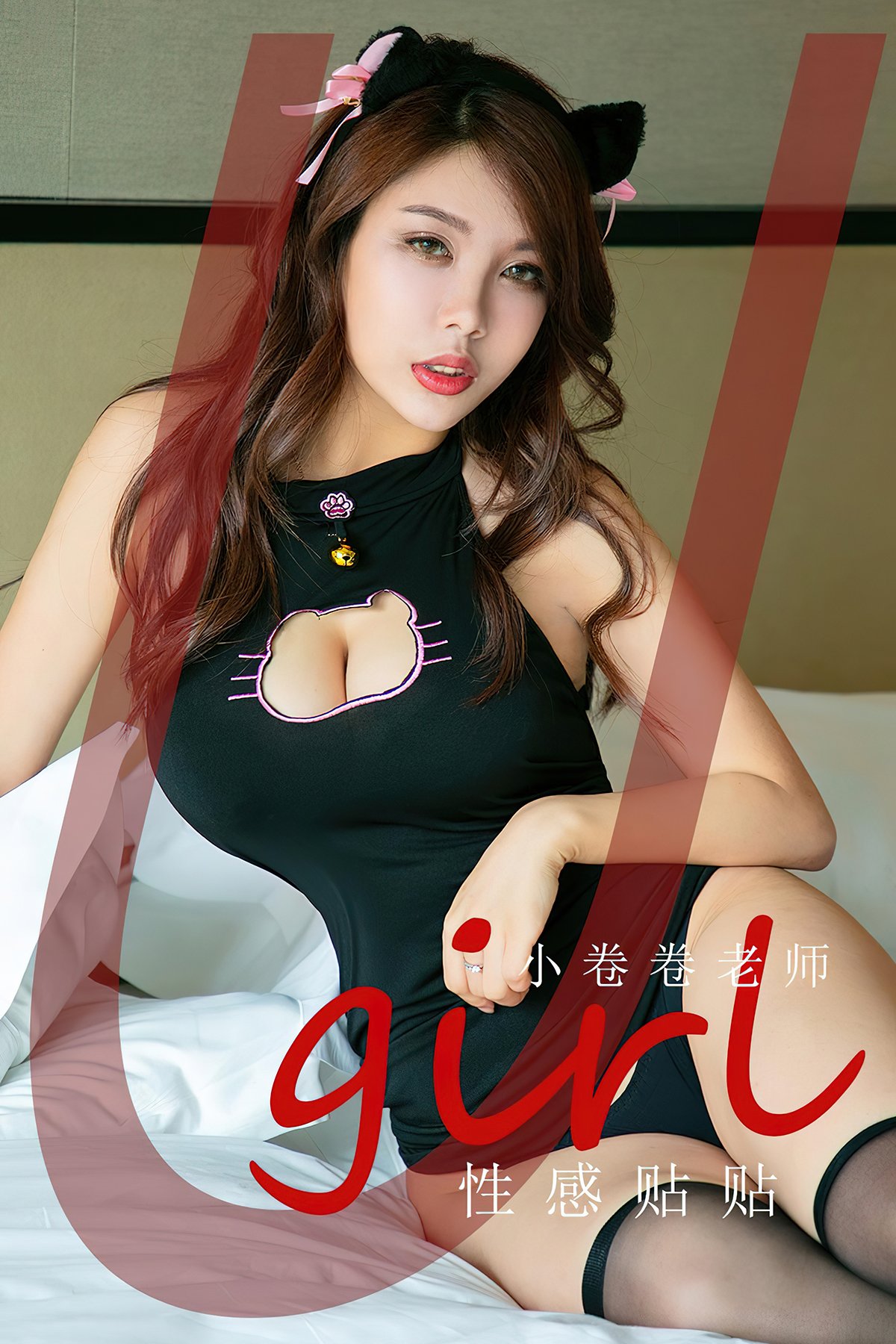 Ugirls App尤果圈 No.2579 Xiao Juan Juan Lao Shi