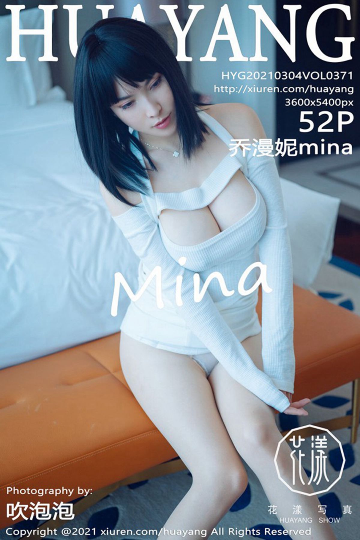 HuaYang花漾Show Vol.371 Qiao Man Ni Mi Na