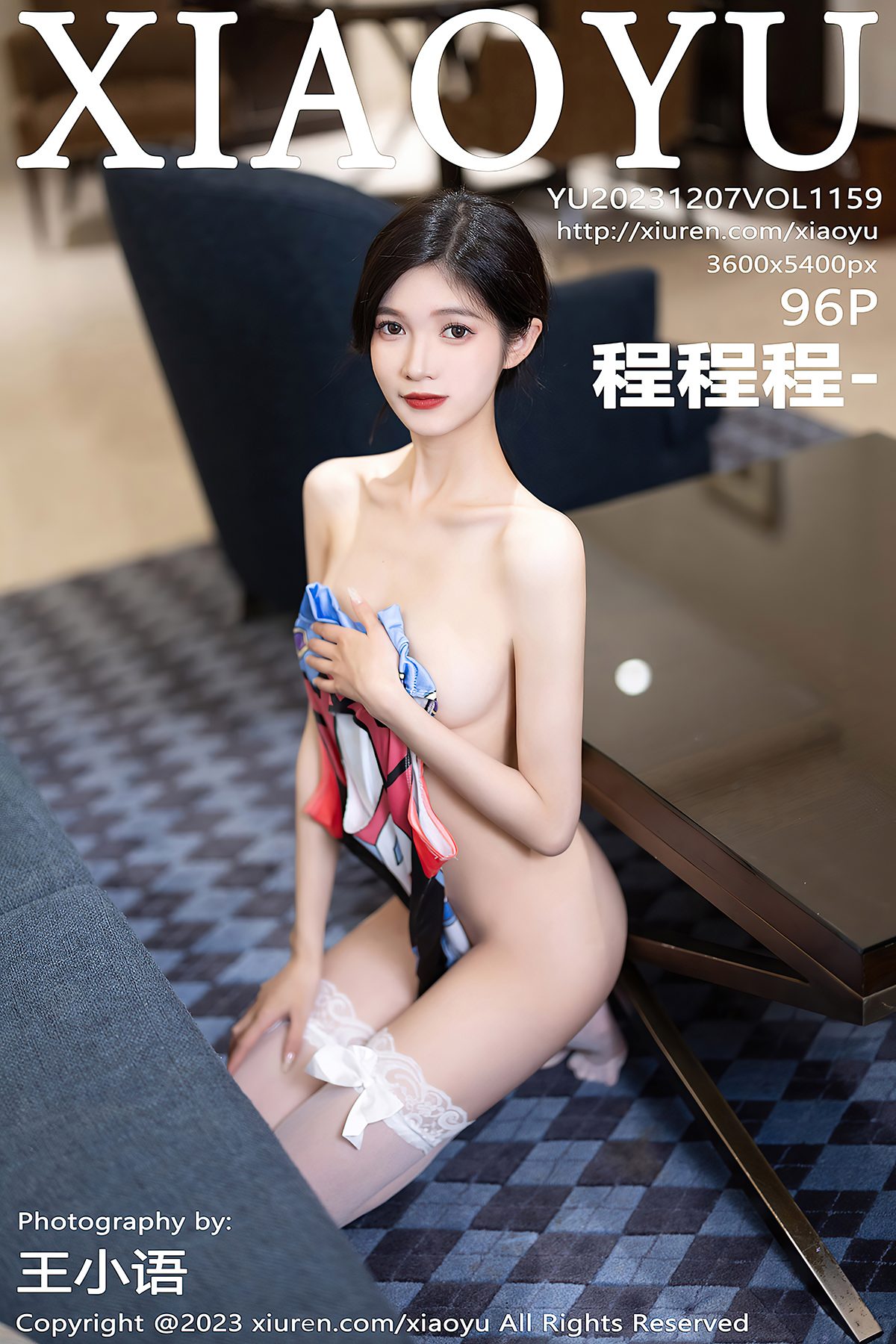 XiaoYu语画界 Vol.1159 Cheng Cheng Cheng