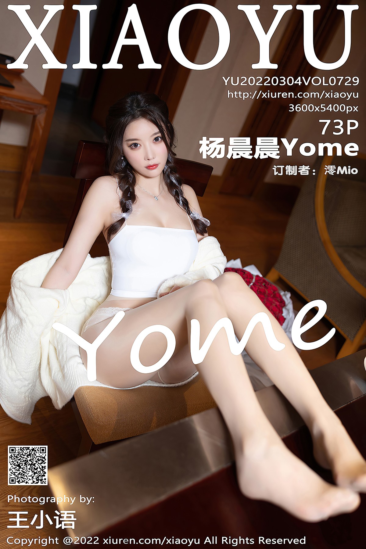 XiaoYu语画界 Vol.729 Yang Chen Chen-爱秀网