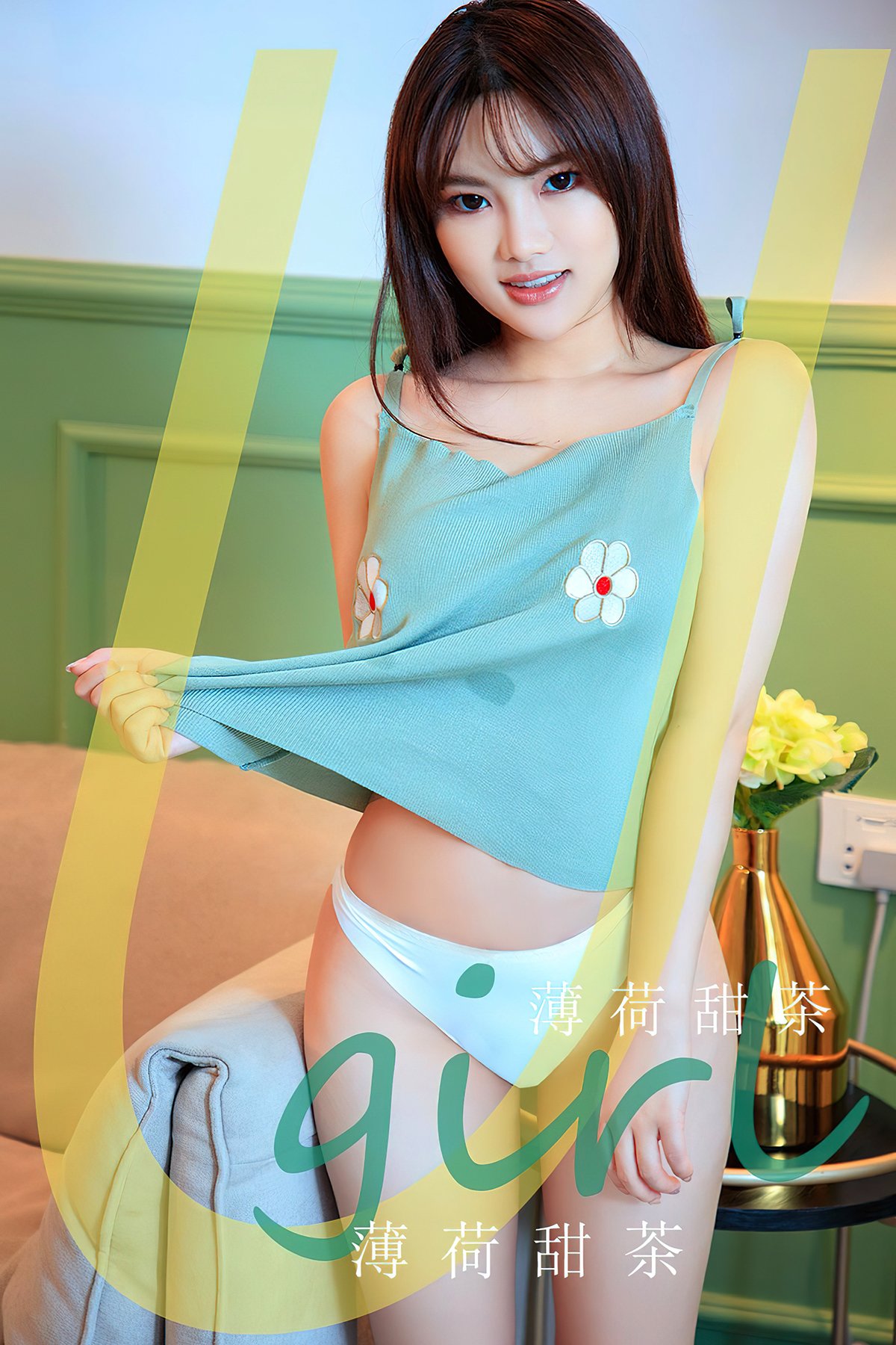 Ugirls App尤果圈 No.2577 Fang Wan Tou