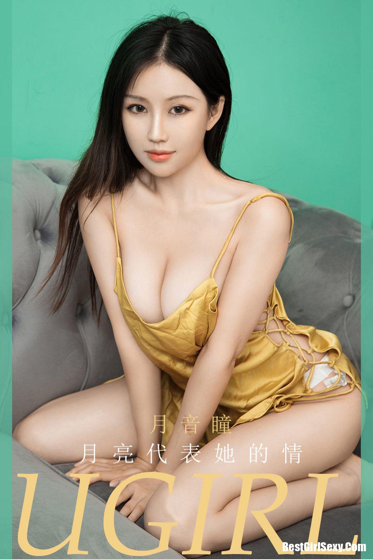 Ugirls App尤果圈 No.1995 Yue Yin Tong