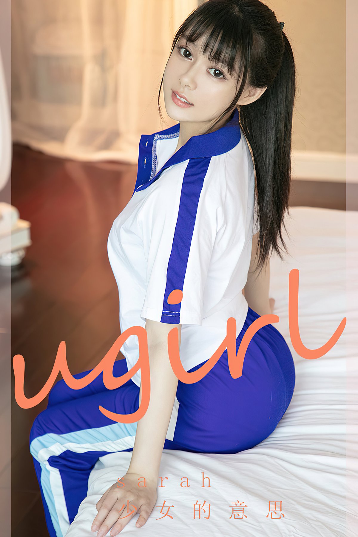 Ugirls App尤果圈 No.2281 Sarah