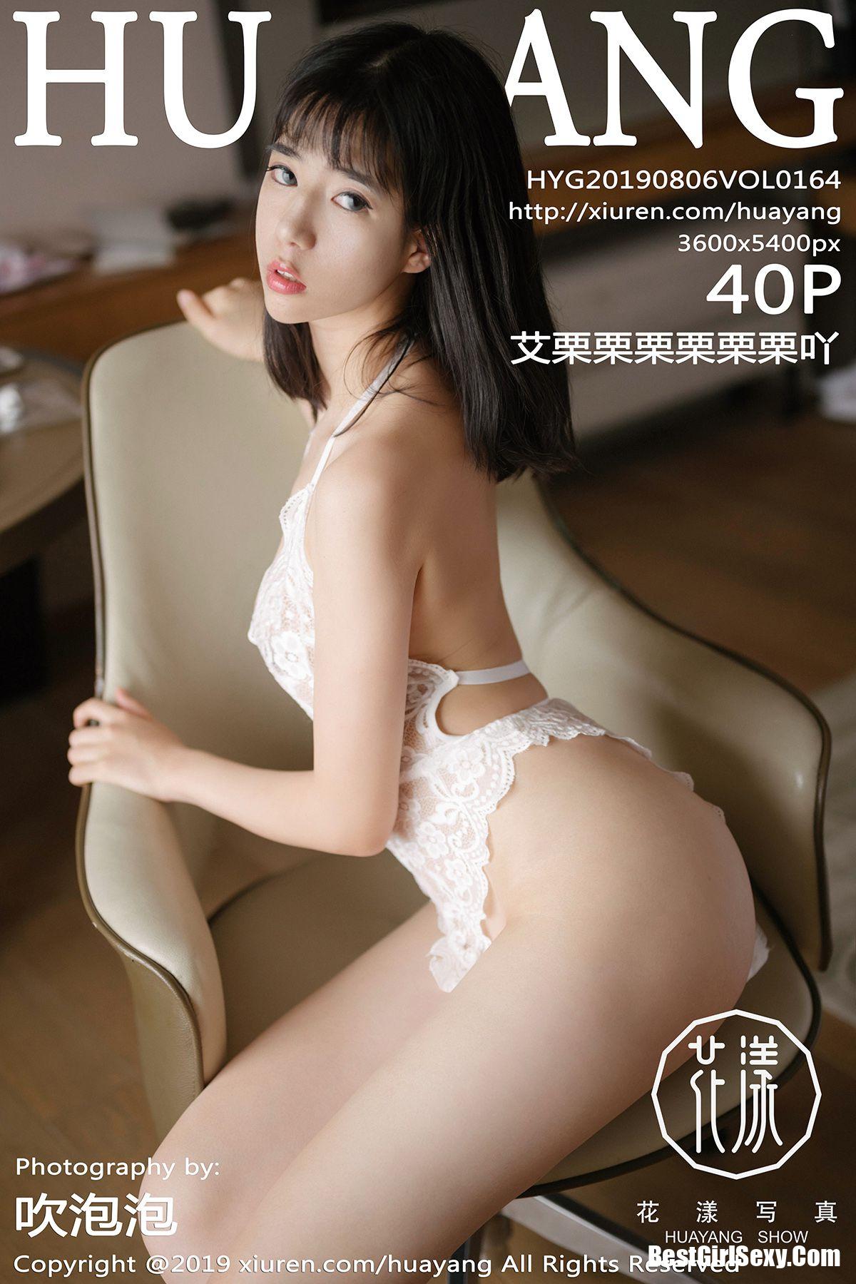 HuaYang Vol.164 Ai Li Li