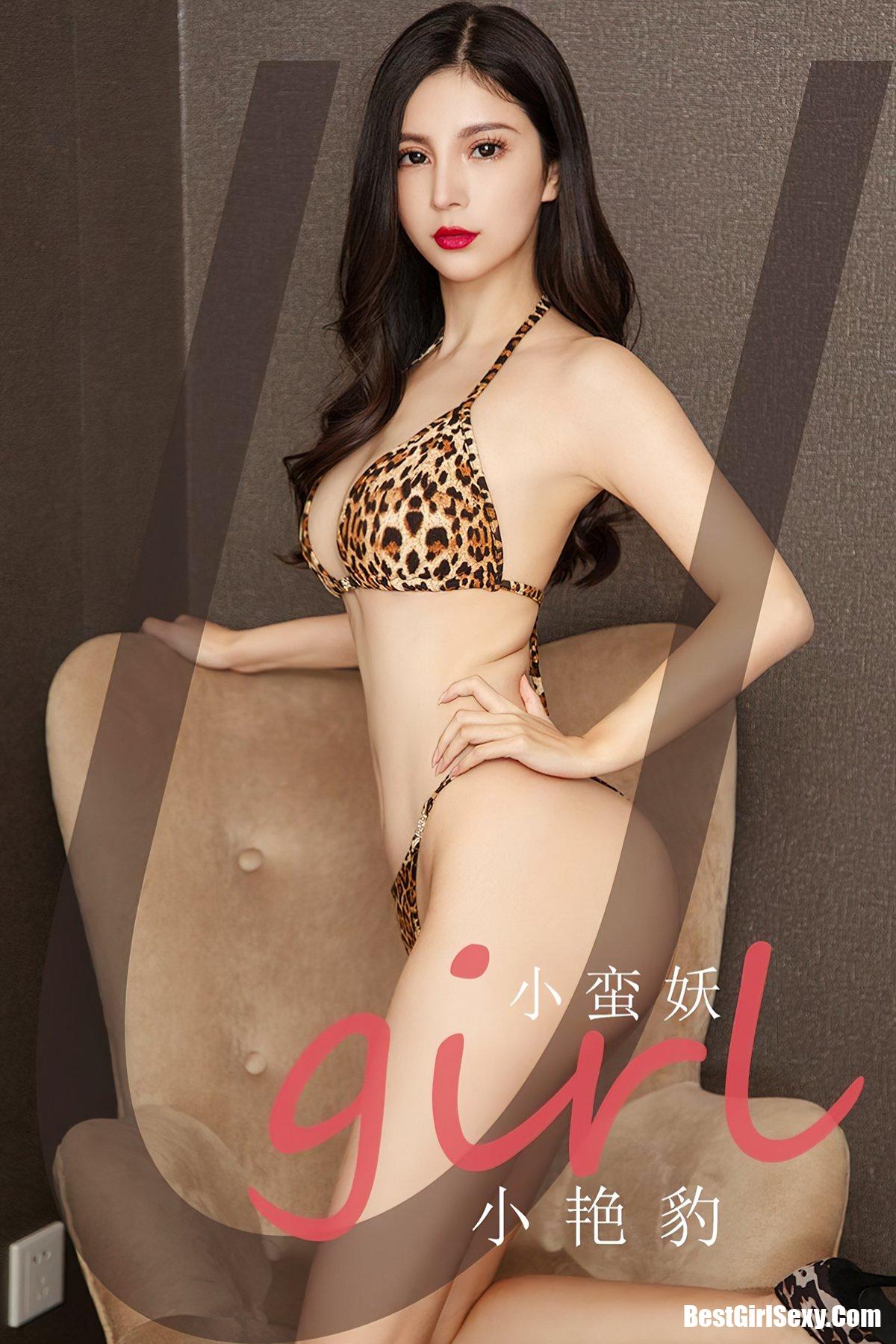 Ugirls App尤果圈 No.2170 Xiao Yan Bao