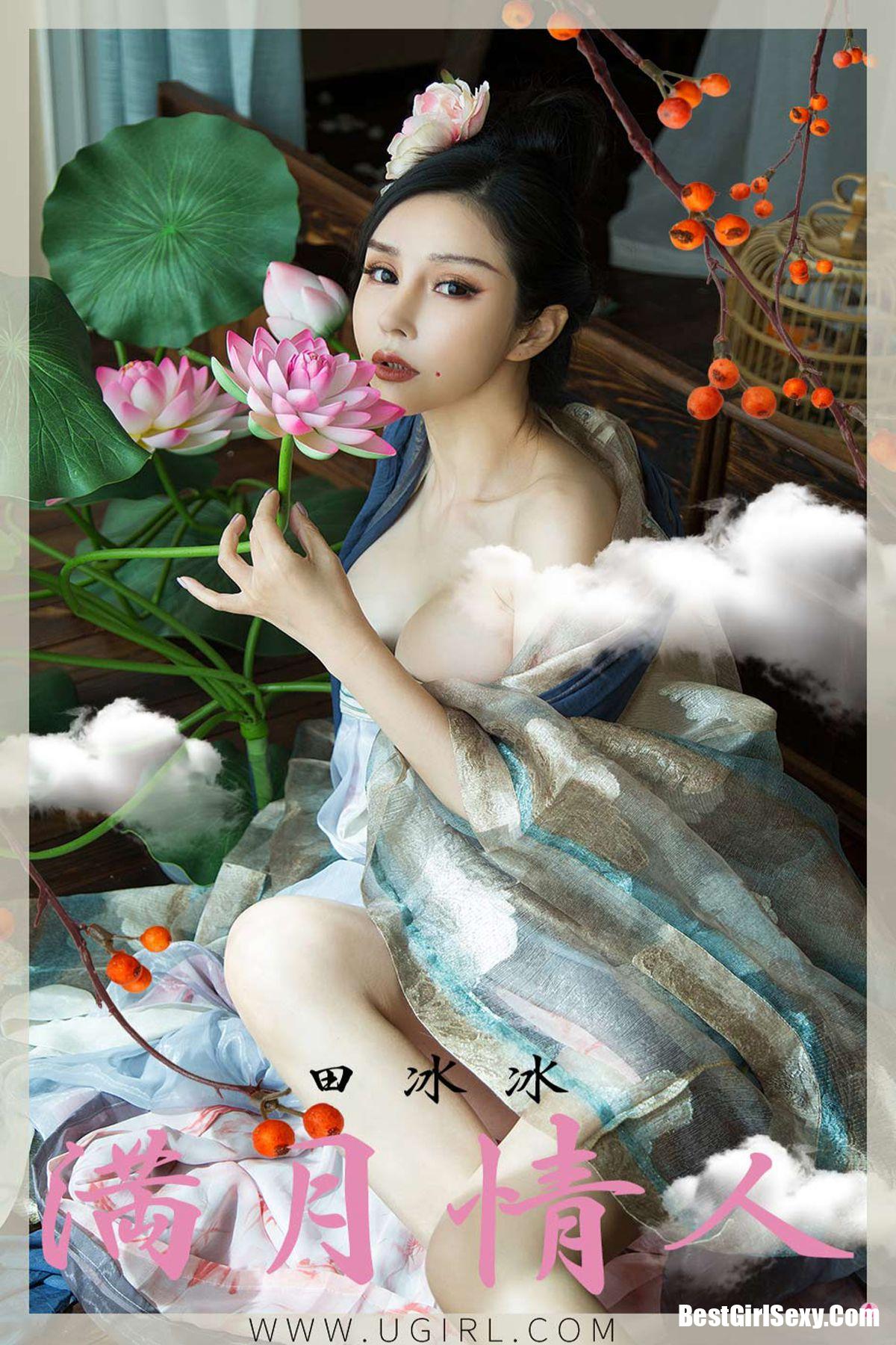 Ugirls App尤果圈 No.1924 Tian Bing Bing