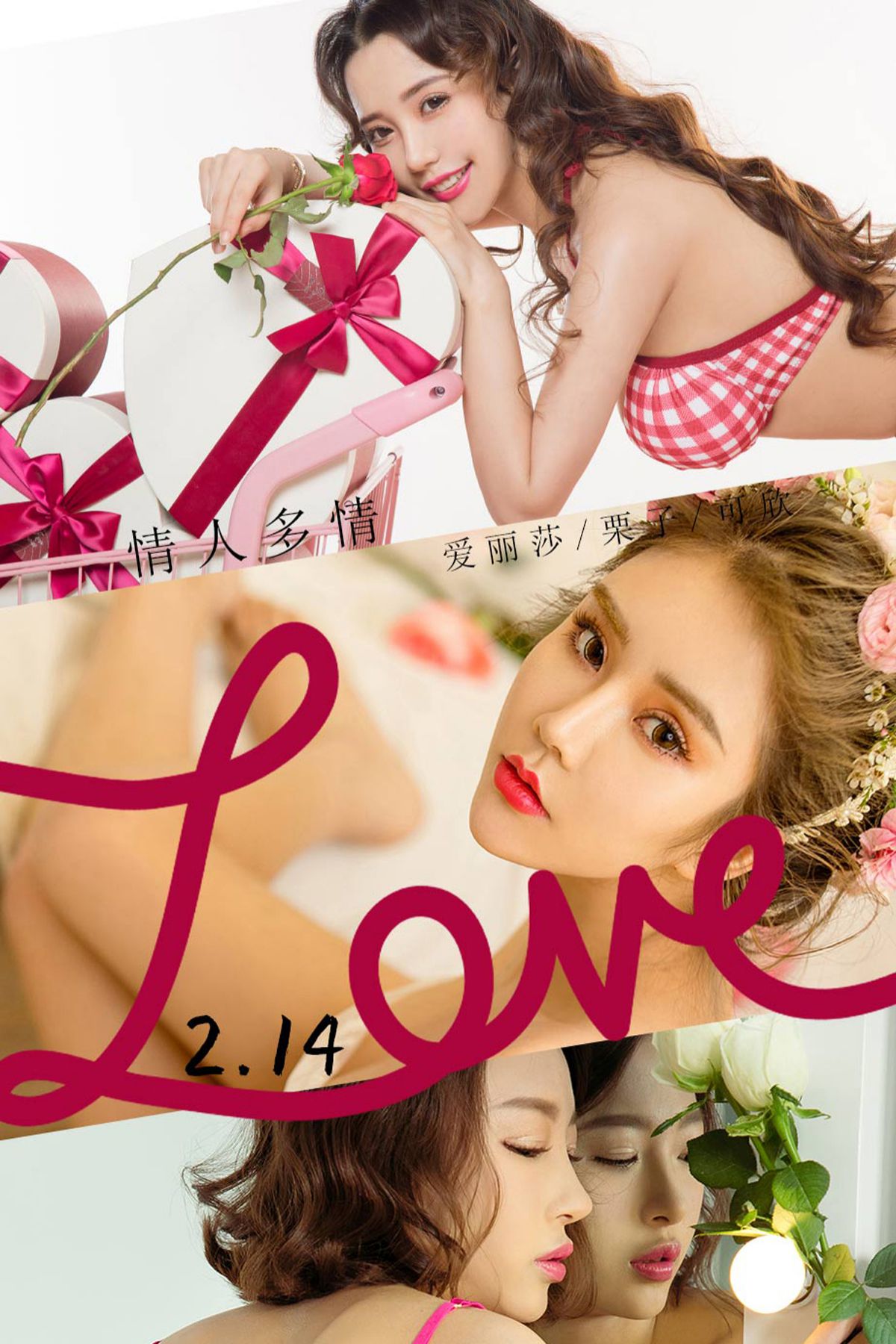 Ugirls App尤果圈 No.2023 Lisa & Li Zi & Ke Xin