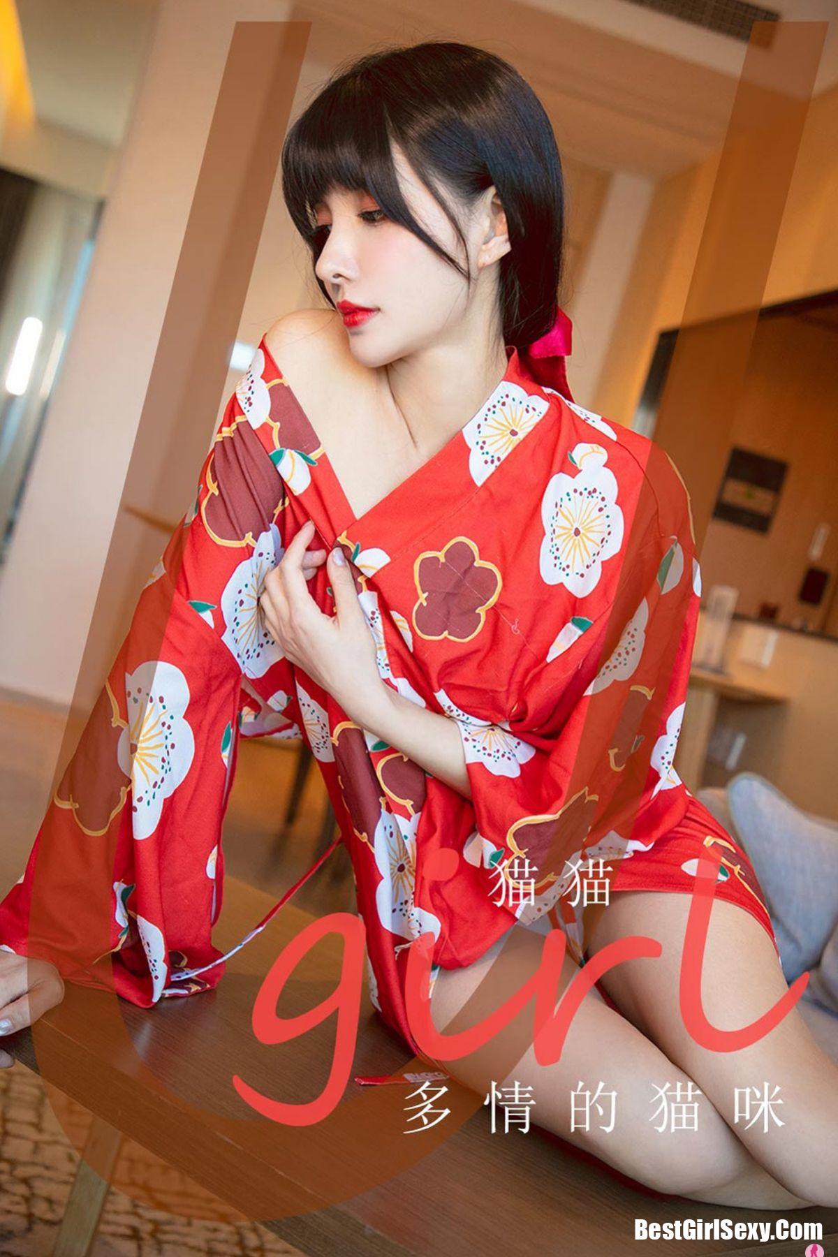 Ugirls App尤果圈 No.1976 Mao Mao
