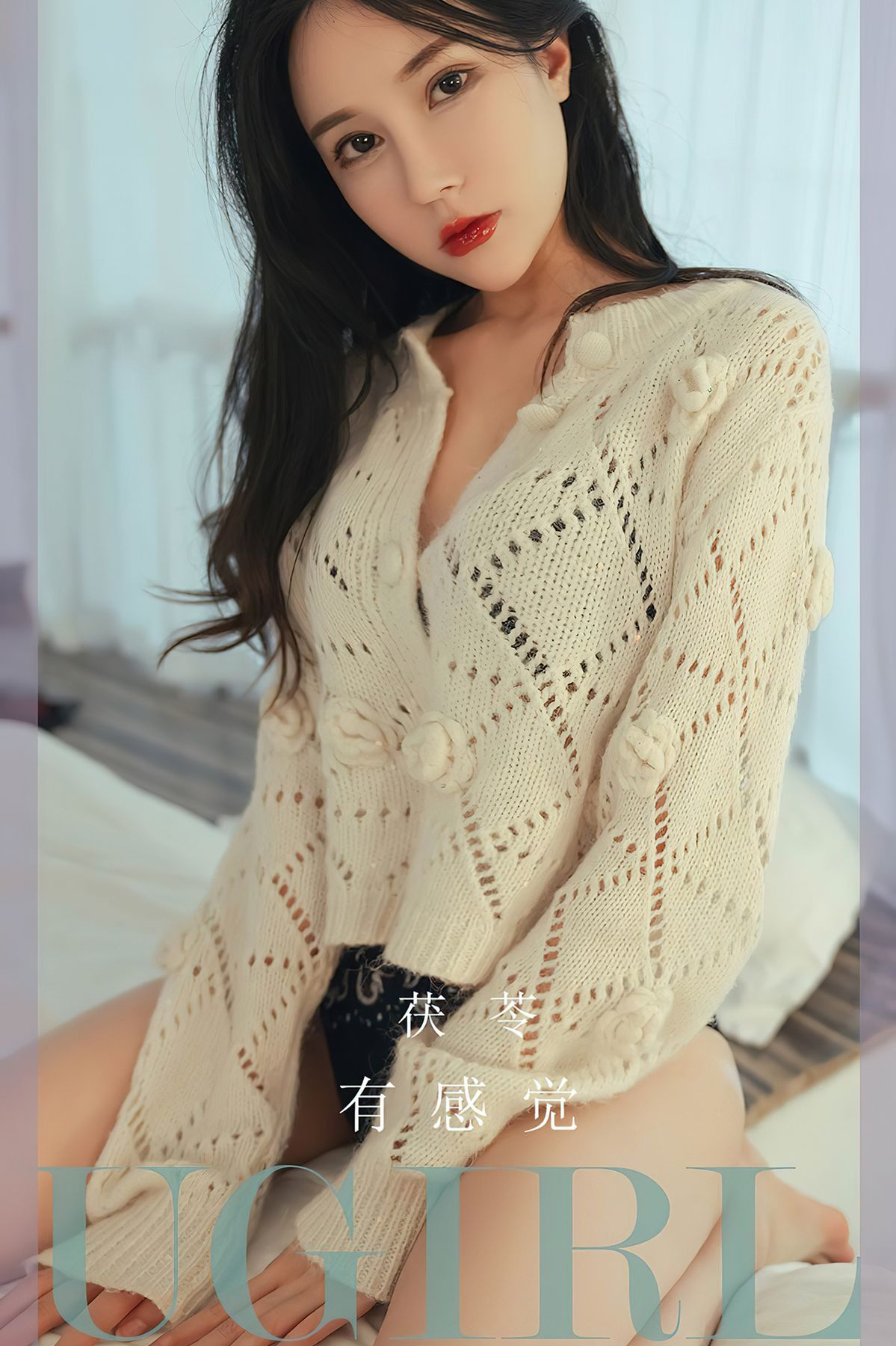 Ugirls App尤果圈 No.2545 You Gan Jue