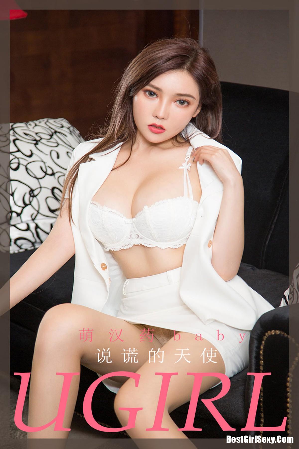 Ugirls App尤果圈 No.1899 Meng Han Yao