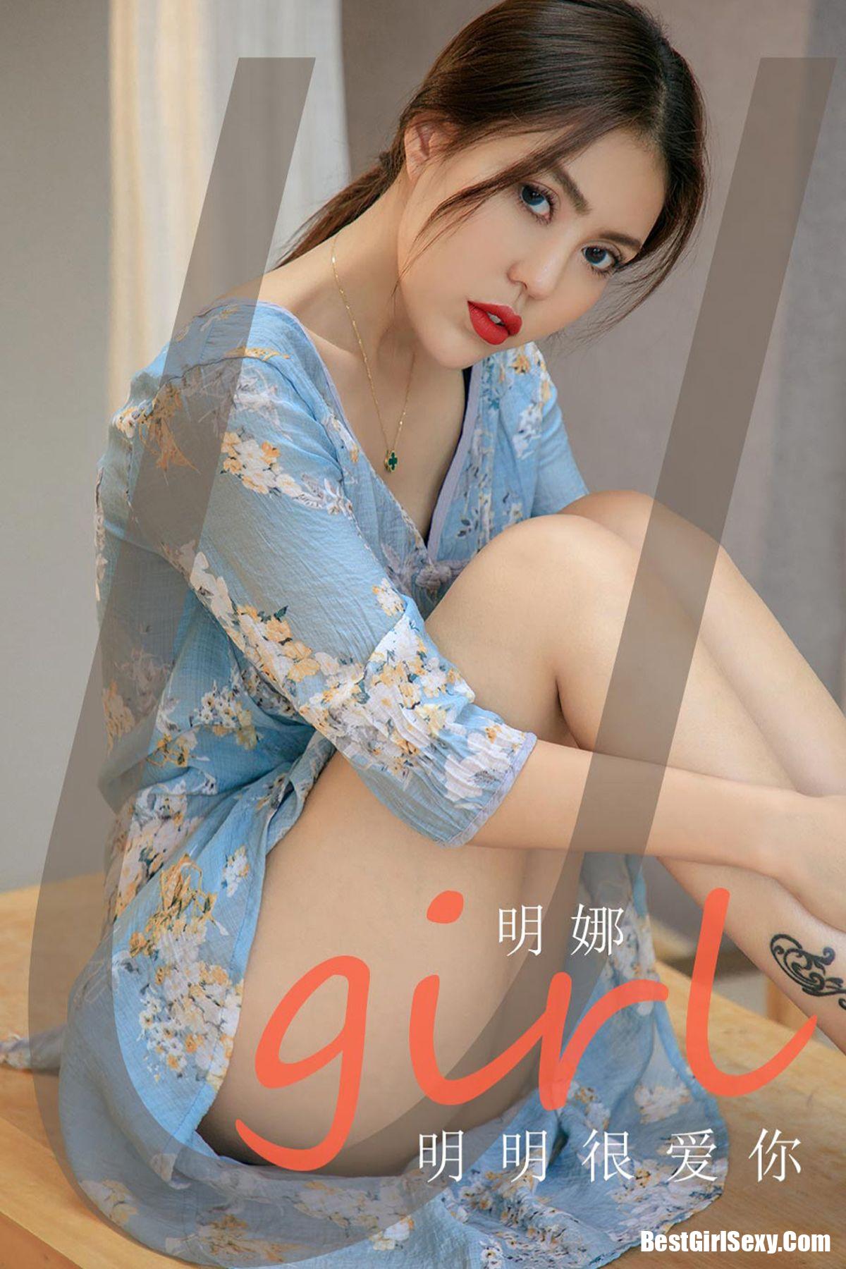 Ugirls App尤果圈 No.1994 Ming Na
