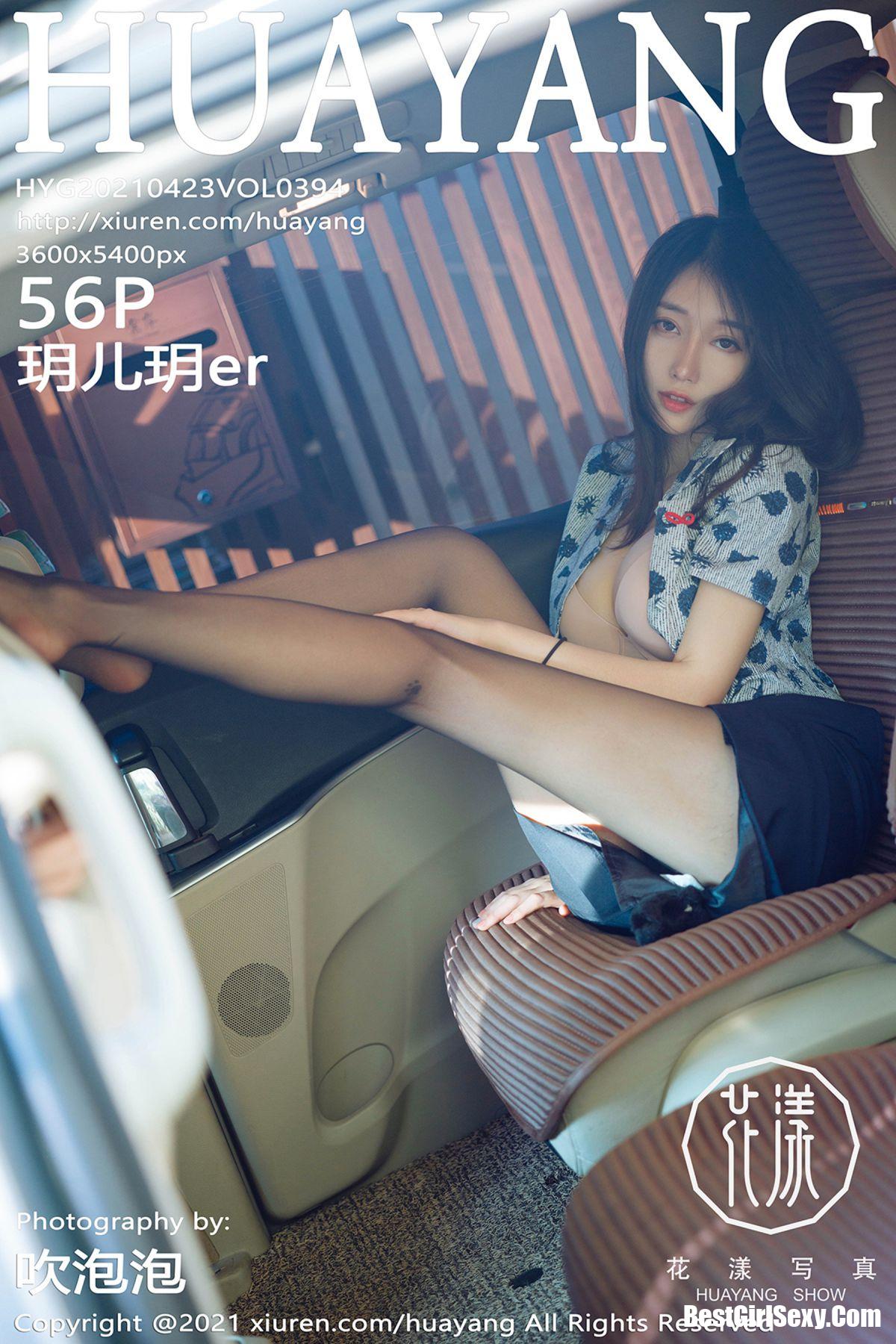 HuaYang花漾Show Vol.394 Yue Er Yue