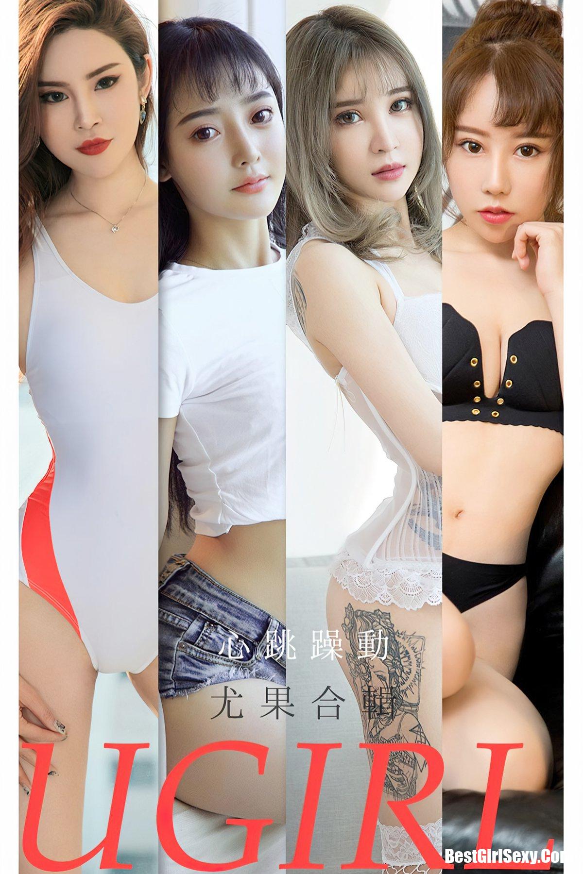 Ugirls App尤果圈 No.2157 Model Collection