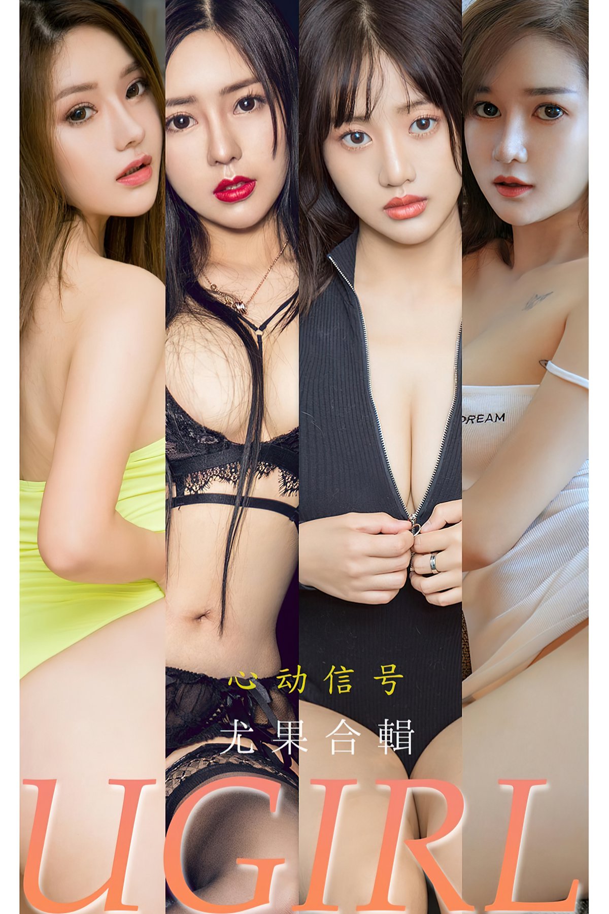 Ugirls App尤果圈 No.2249 Model Collection