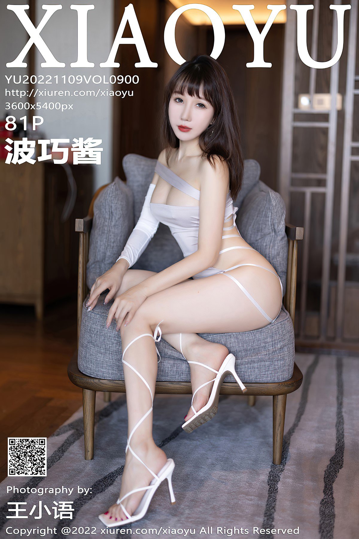 XiaoYu语画界 Vol.900 Bo Qiao Jiang-爱秀网