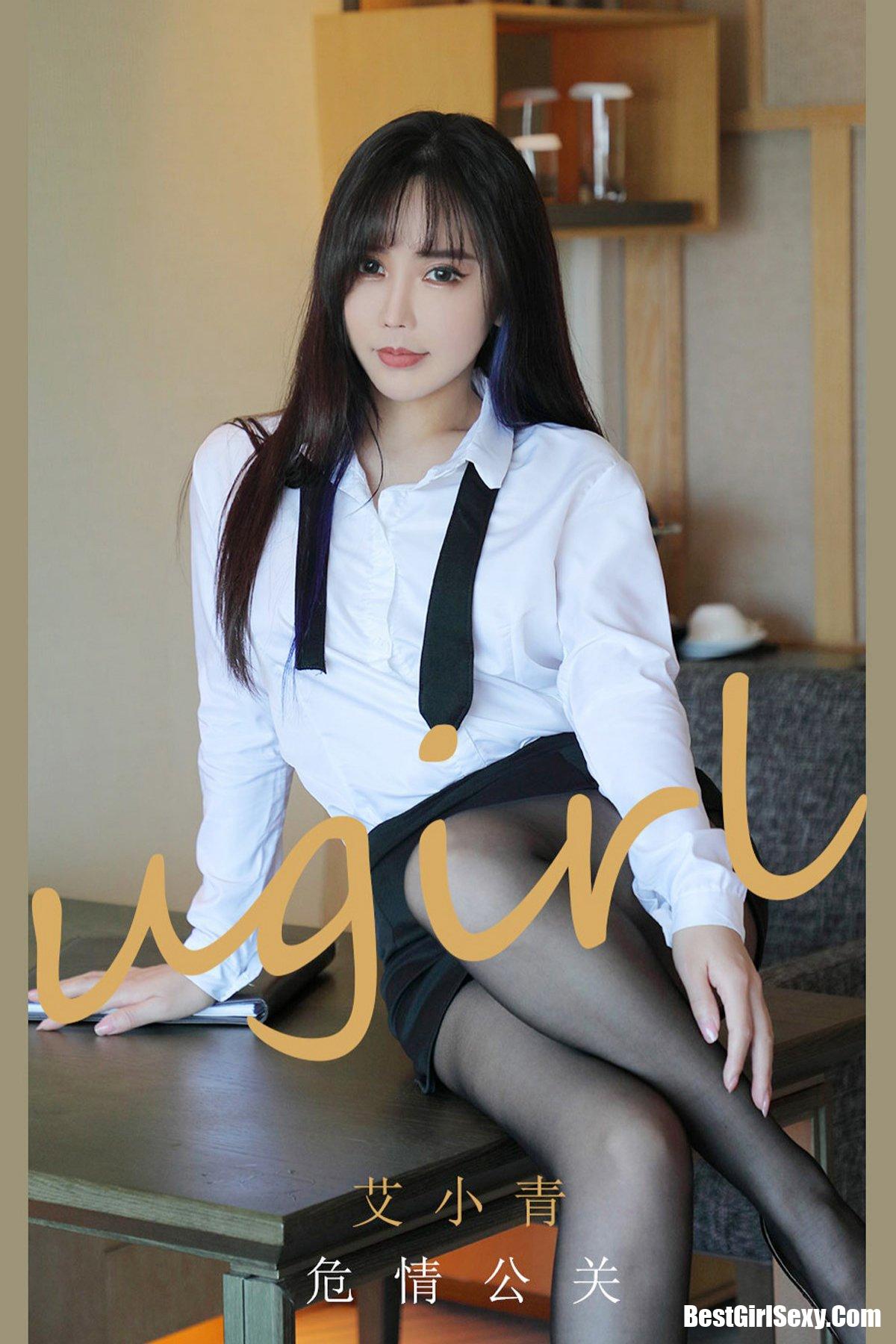 Ugirls App尤果圈 No.2132 Ai Xiao Qing