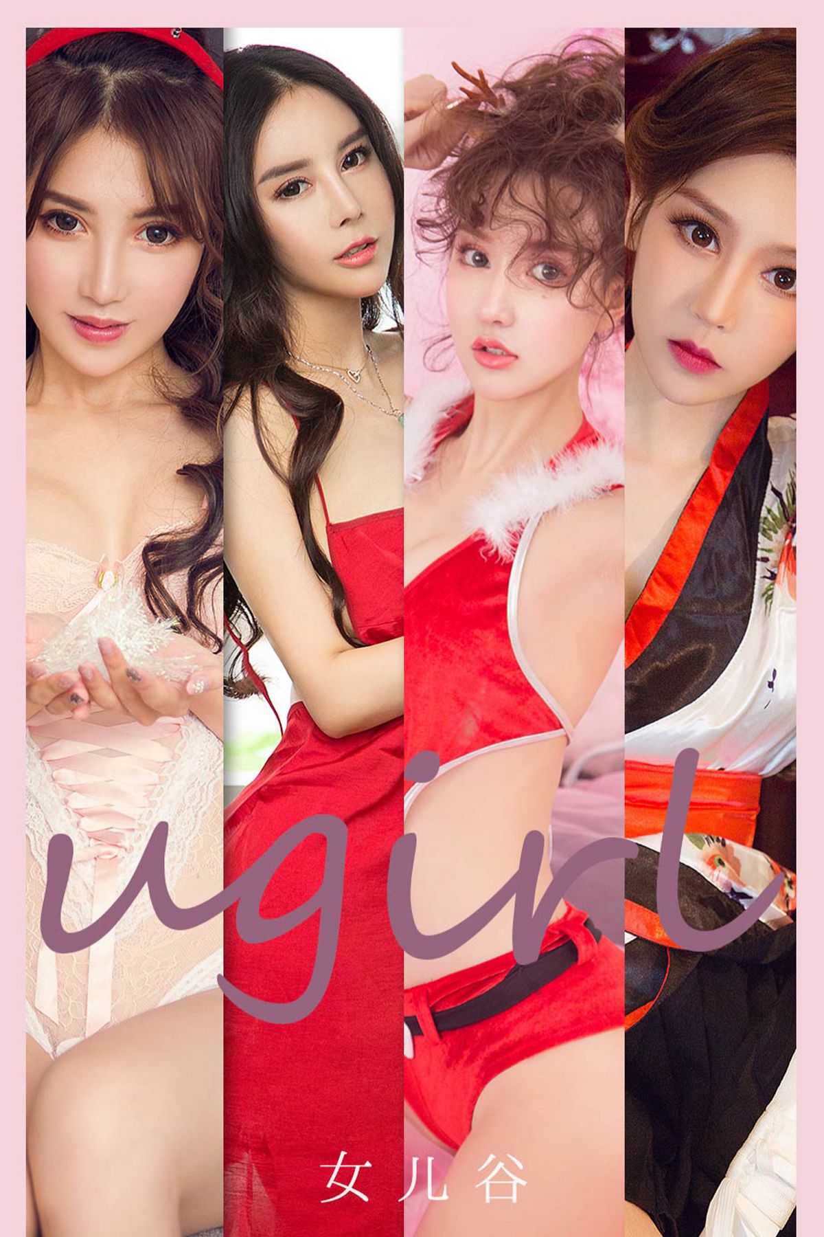 Ugirls App尤果圈 No.2054 Various Models