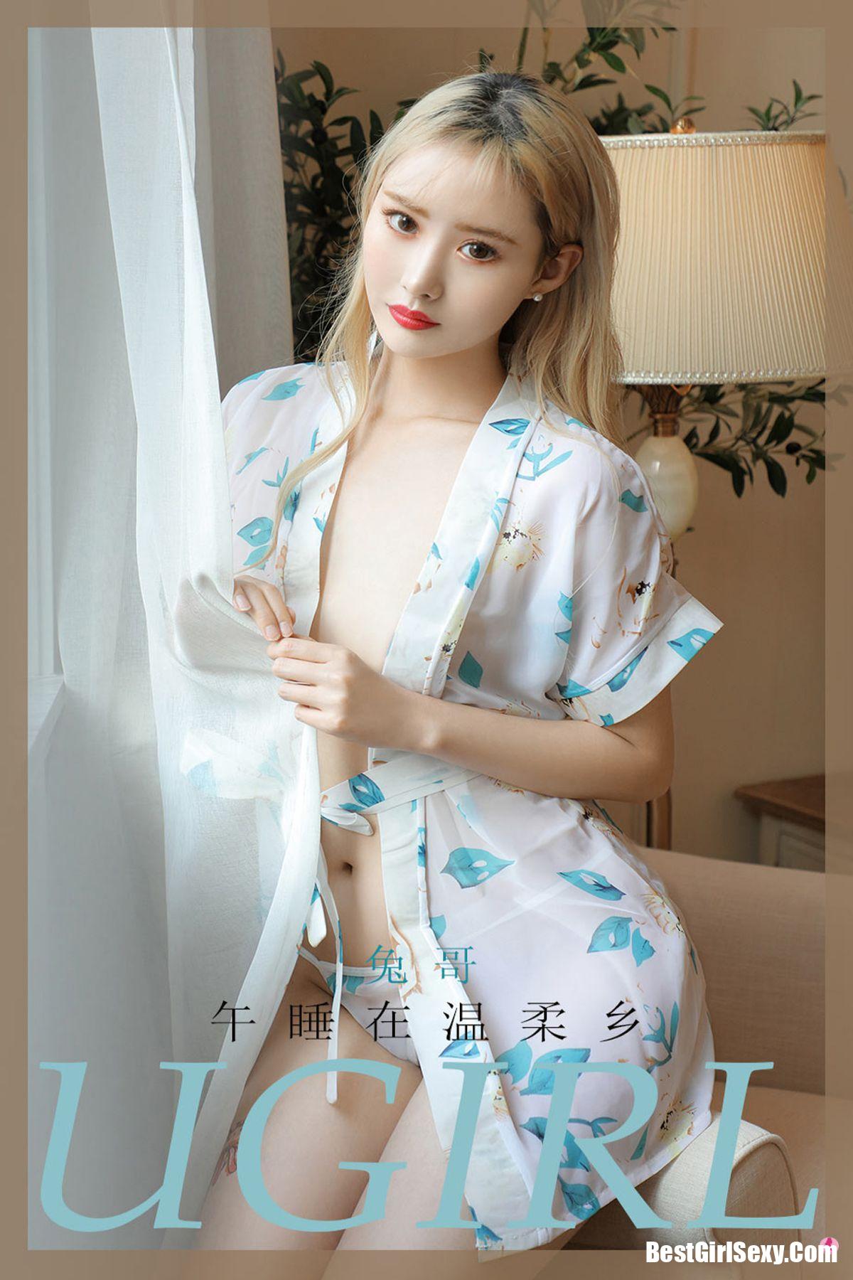 Ugirls App尤果圈 No.1947 兔哥