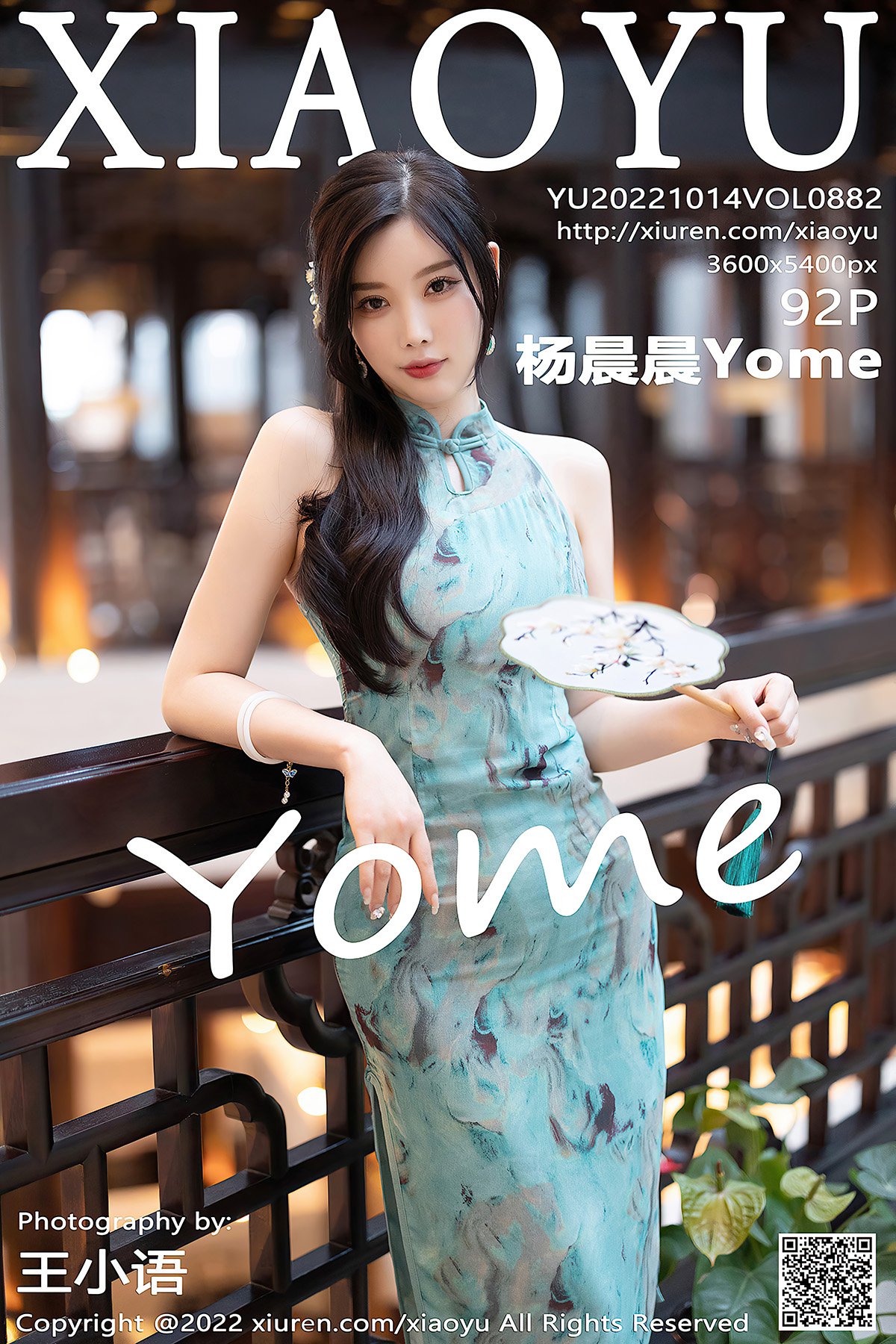 XiaoYu语画界 Vol.882 Yang Chen Chen Yome-爱秀网
