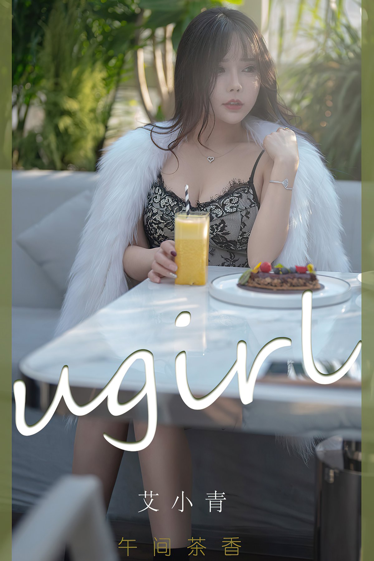 Ugirls App尤果圈 No.2276 Ai Xiao Qing