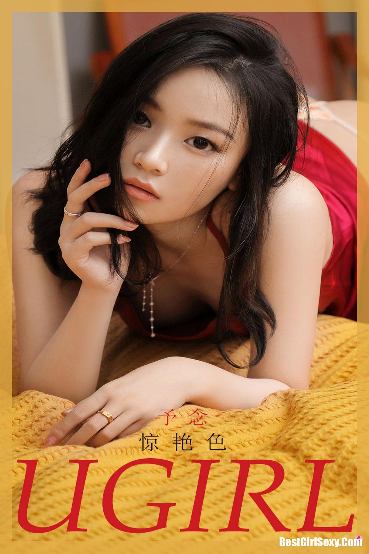 Ugirls App尤果圈 No.1950 Yu Nian