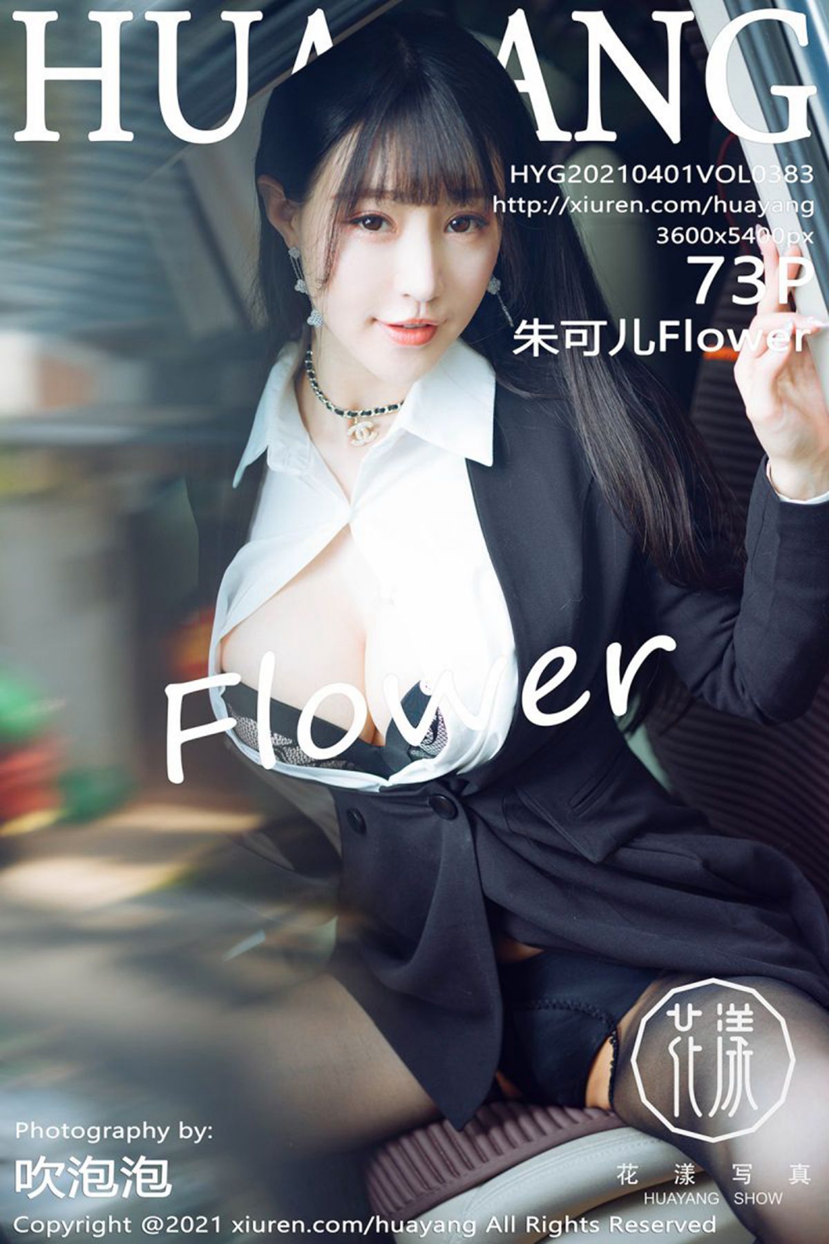HuaYang花漾Show Vol.383 Zhu Ke Er