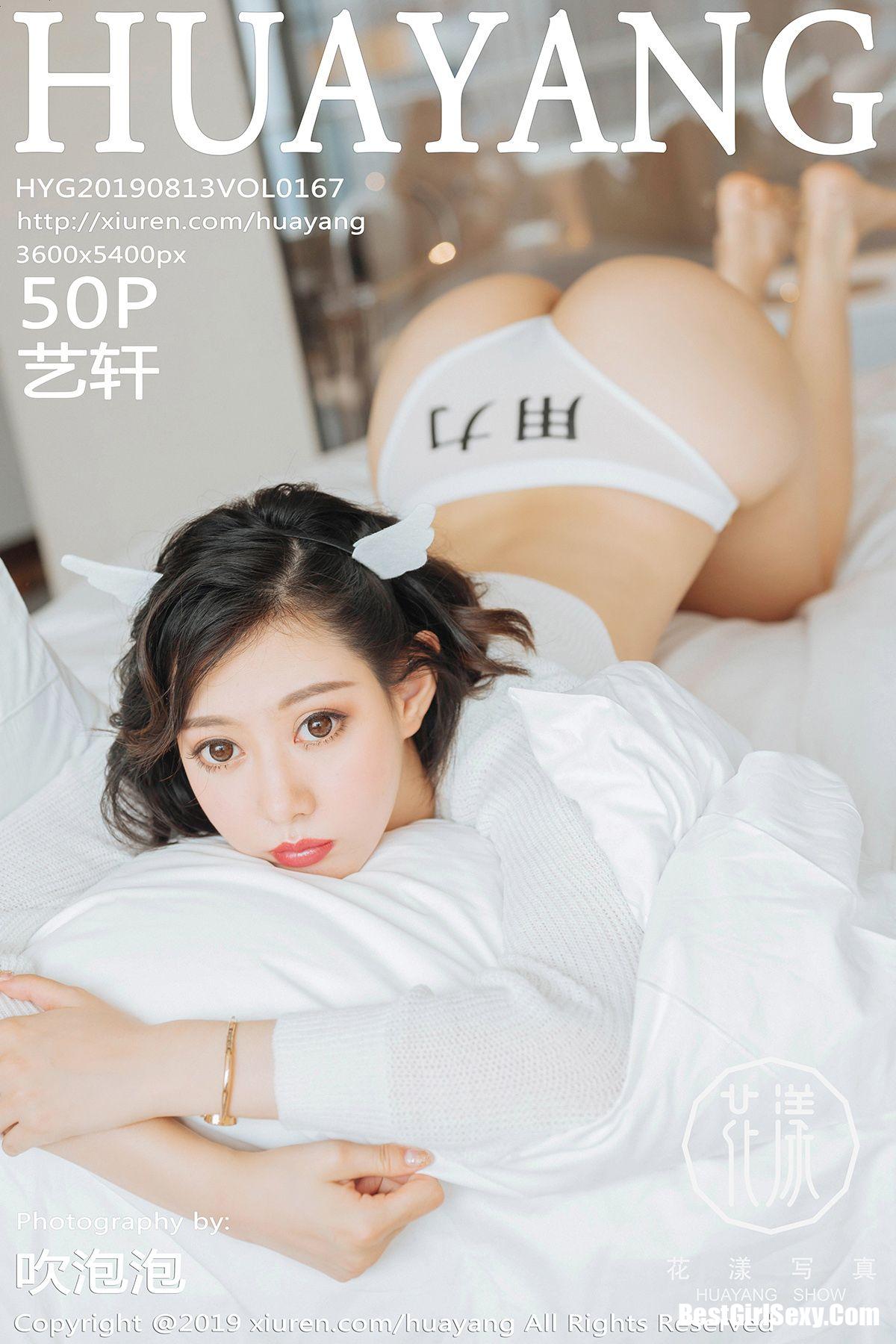 HuaYang Vol.167 Fu Yi Xuan