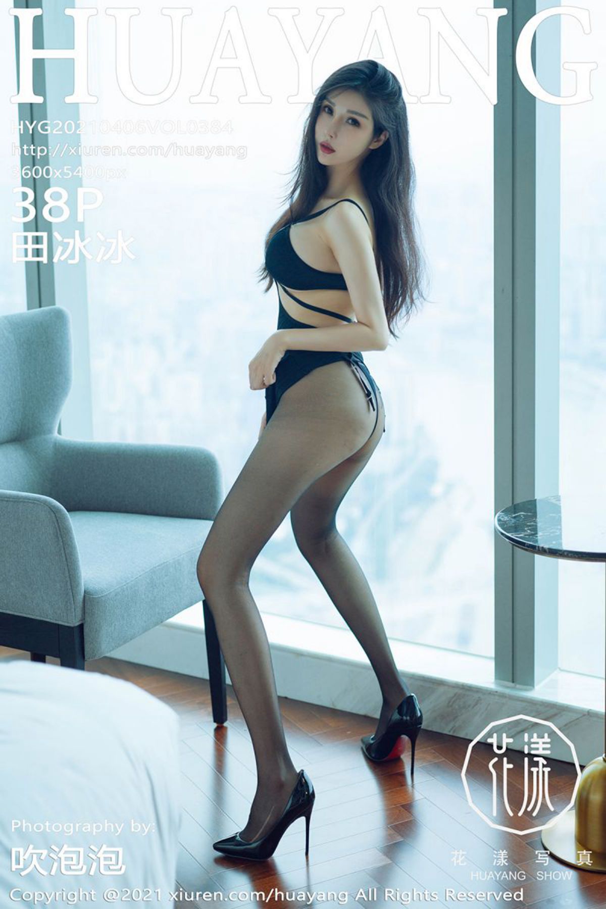 HuaYang花漾Show Vol.384 Tian Bing Bing