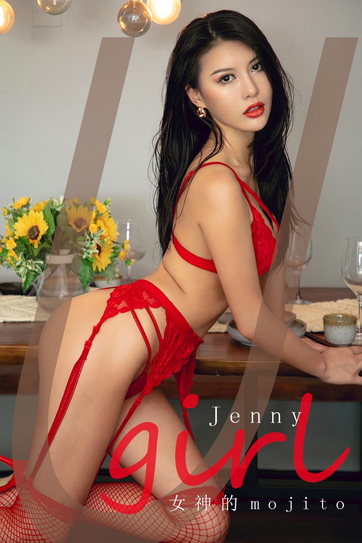 Ugirls App尤果圈 No.2024 Jenny