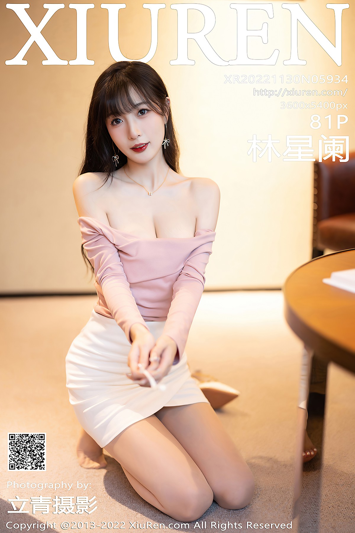 XiuRen秀人网 No.5934 Lin Xing Lan-爱秀网