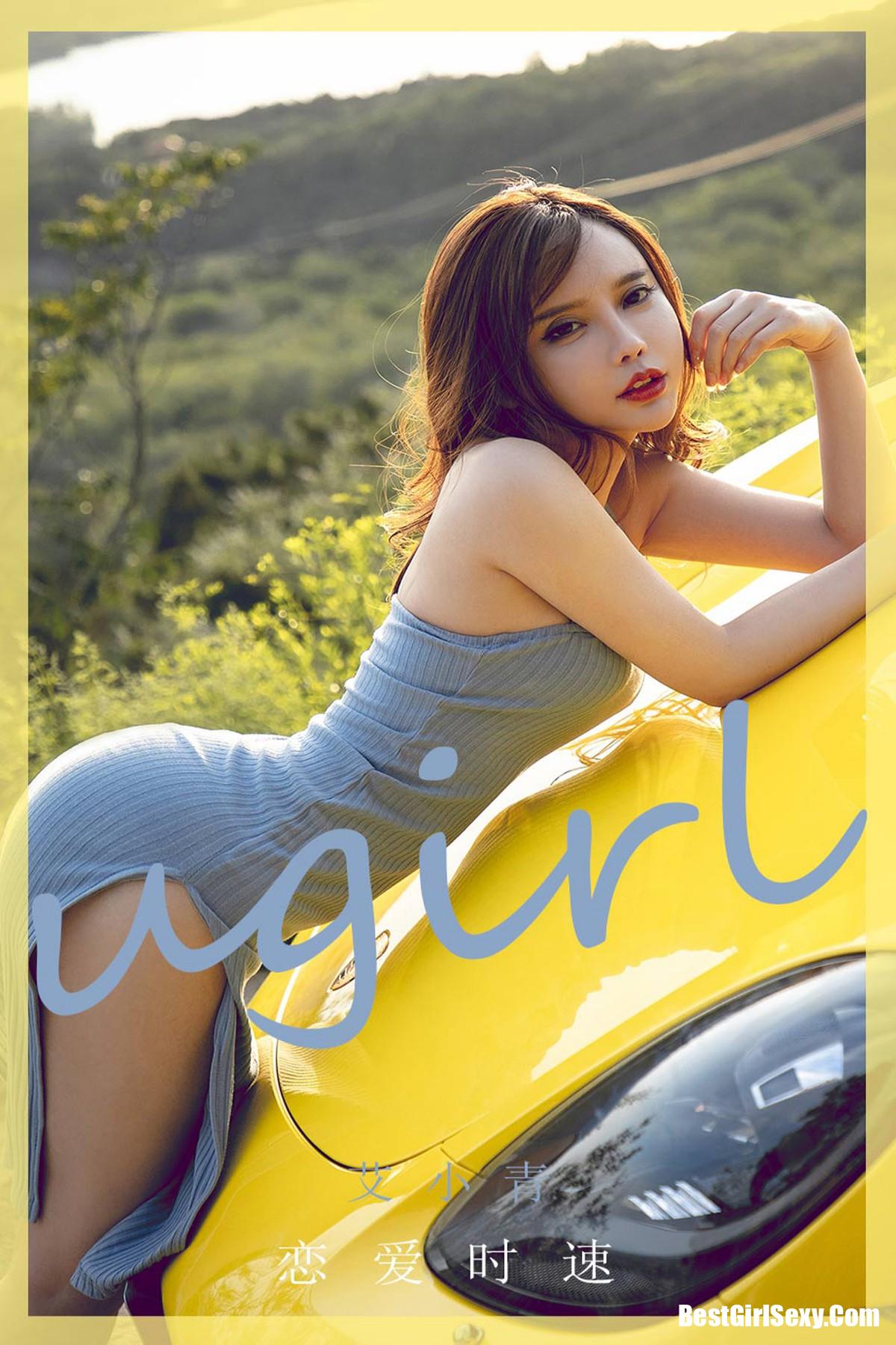 Ugirls App尤果圈 No.1898 Ai Xiao Qing