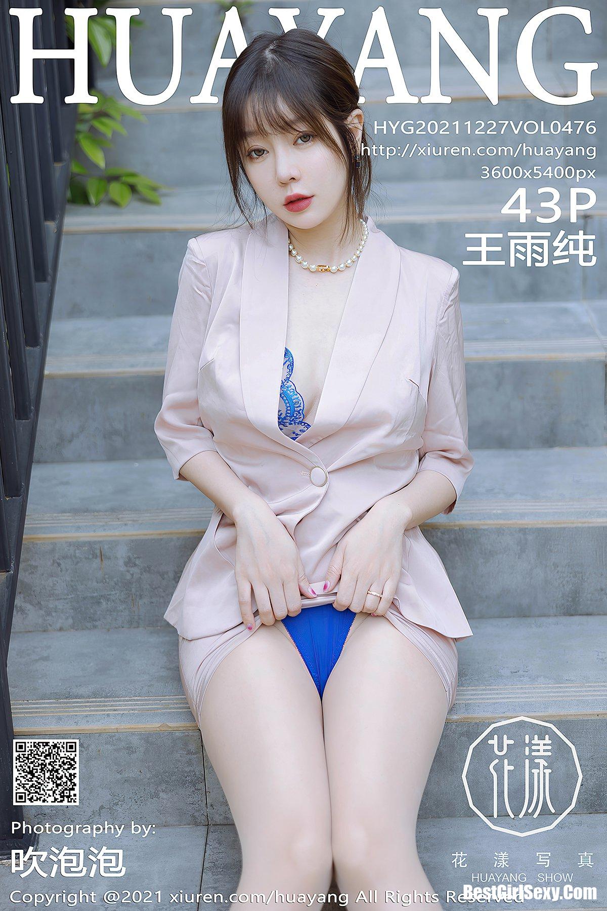 HuaYang花漾Show Vol.476 Wang Yu Chun