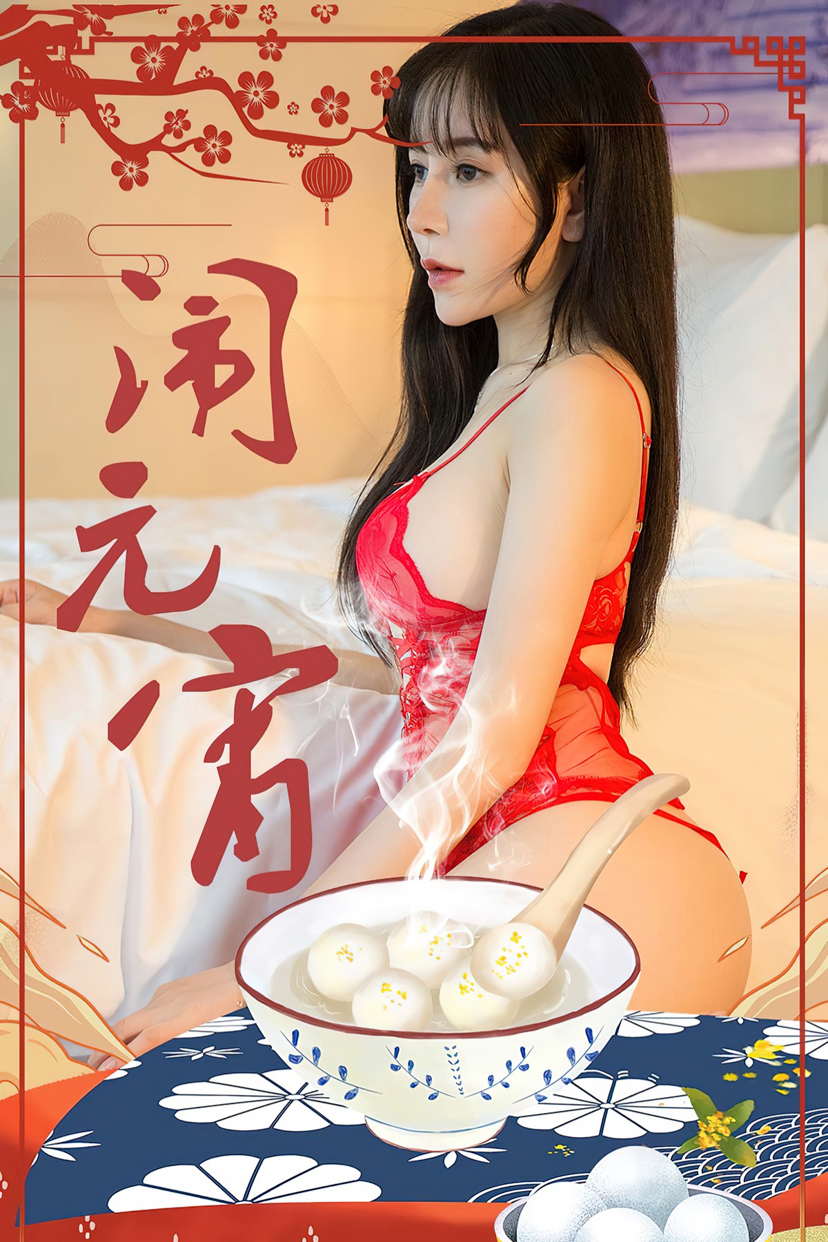 Ugirls App尤果圈 No.2509 Xiao Yu