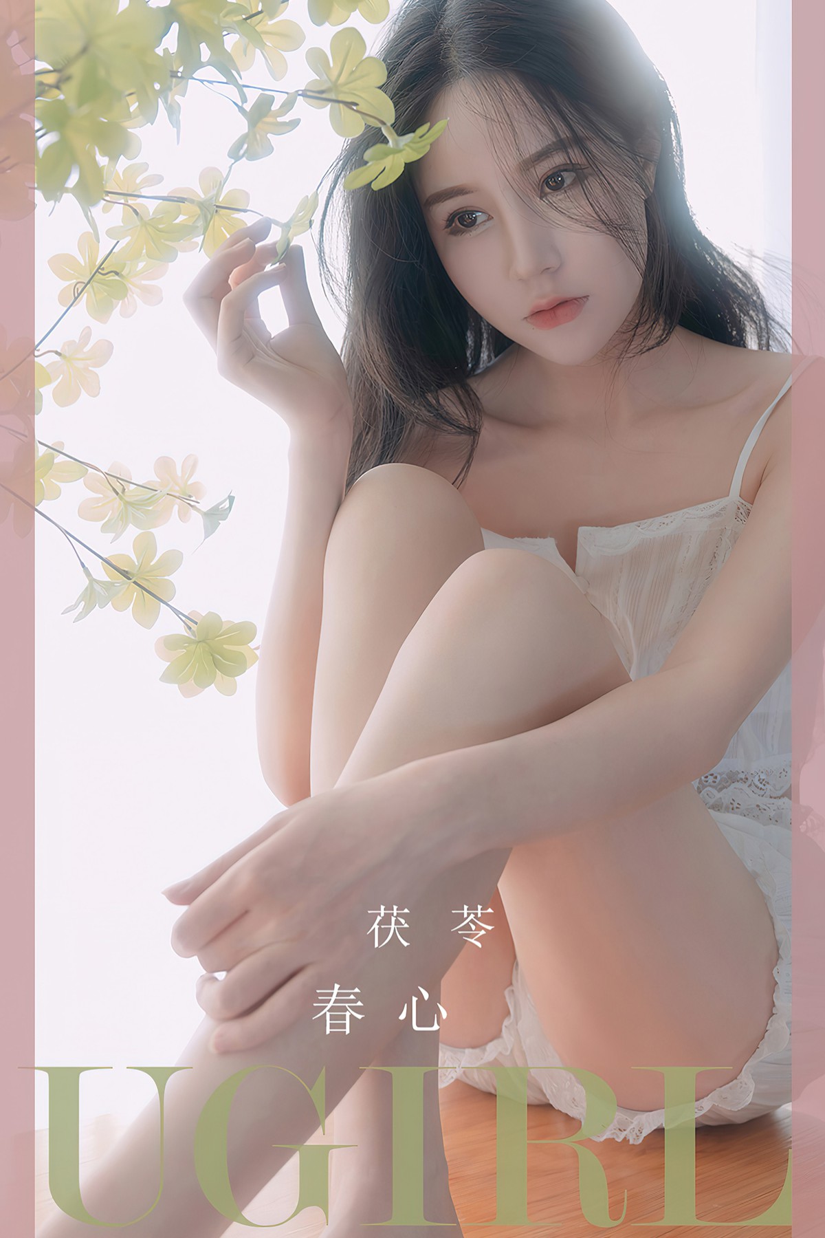 Ugirls App尤果圈 No.2534 Fu Ling