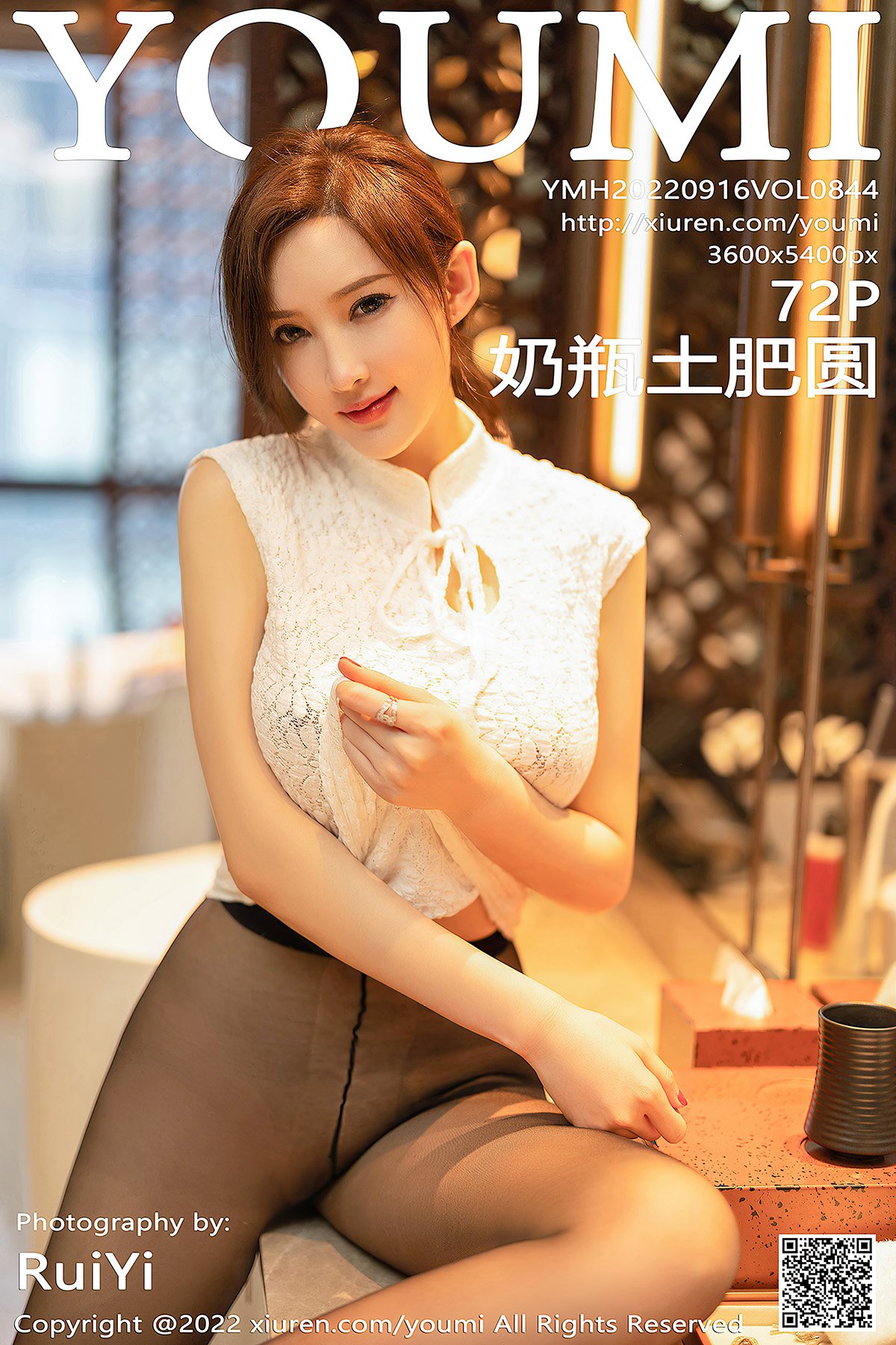 YouMi尤蜜荟 Vol.844 Nai Ping Tu Fei Yuan Ai Cuo Chou Hei Qiong-爱秀网