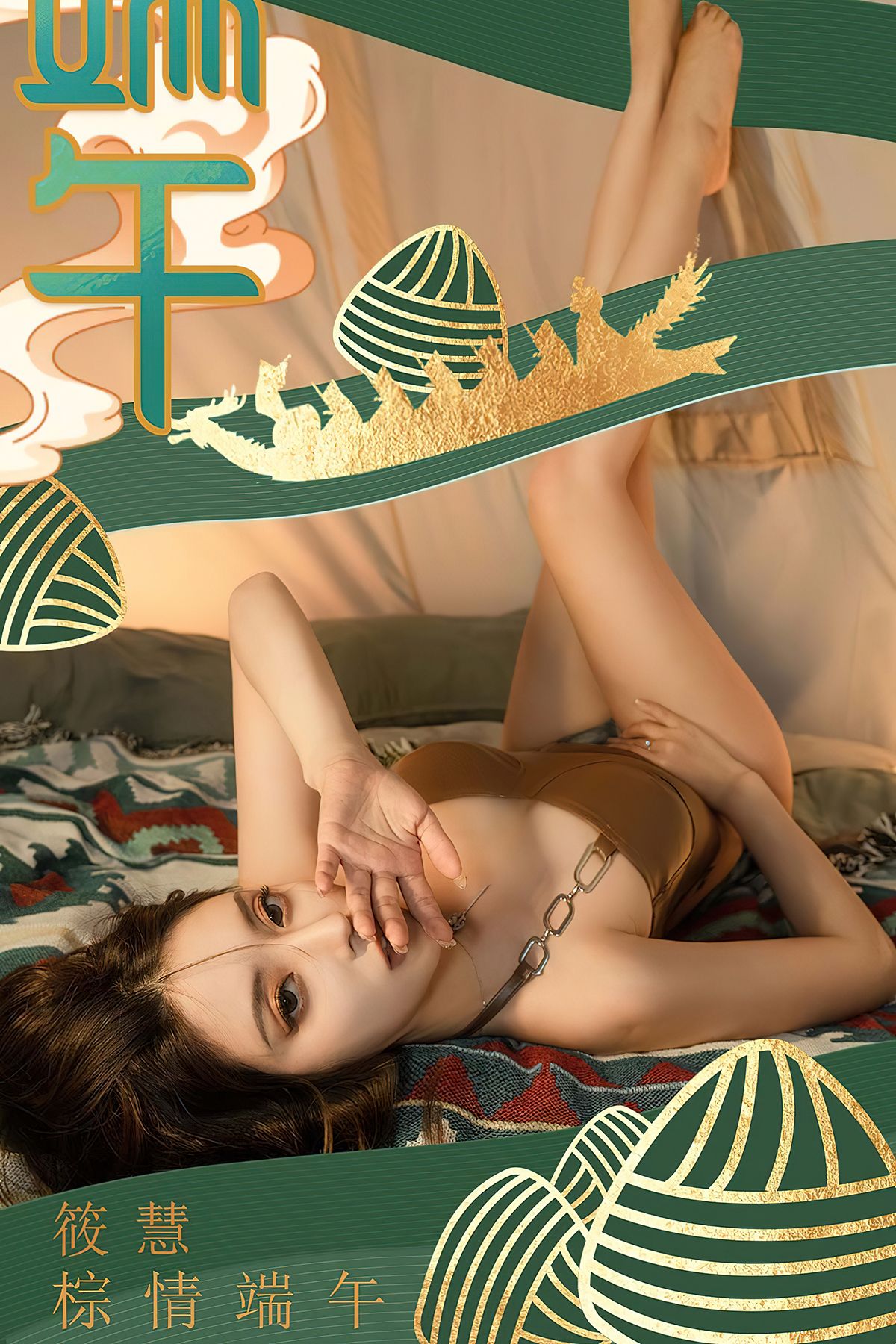 Ugirls App尤果圈 No.2605 Hui Xiao