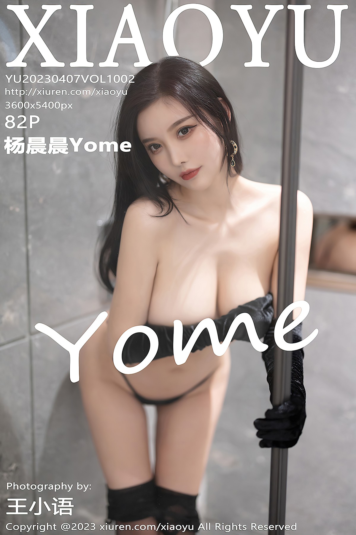XiaoYu语画界 Vol.1002 Yang Chen Chen Yome-爱秀网