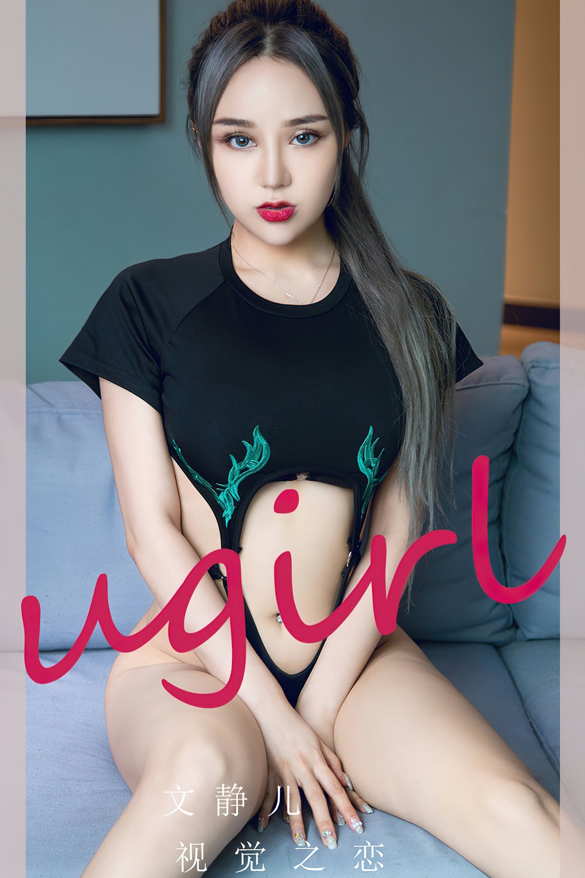 Ugirls App尤果圈 No.2250 Wen Jing Er