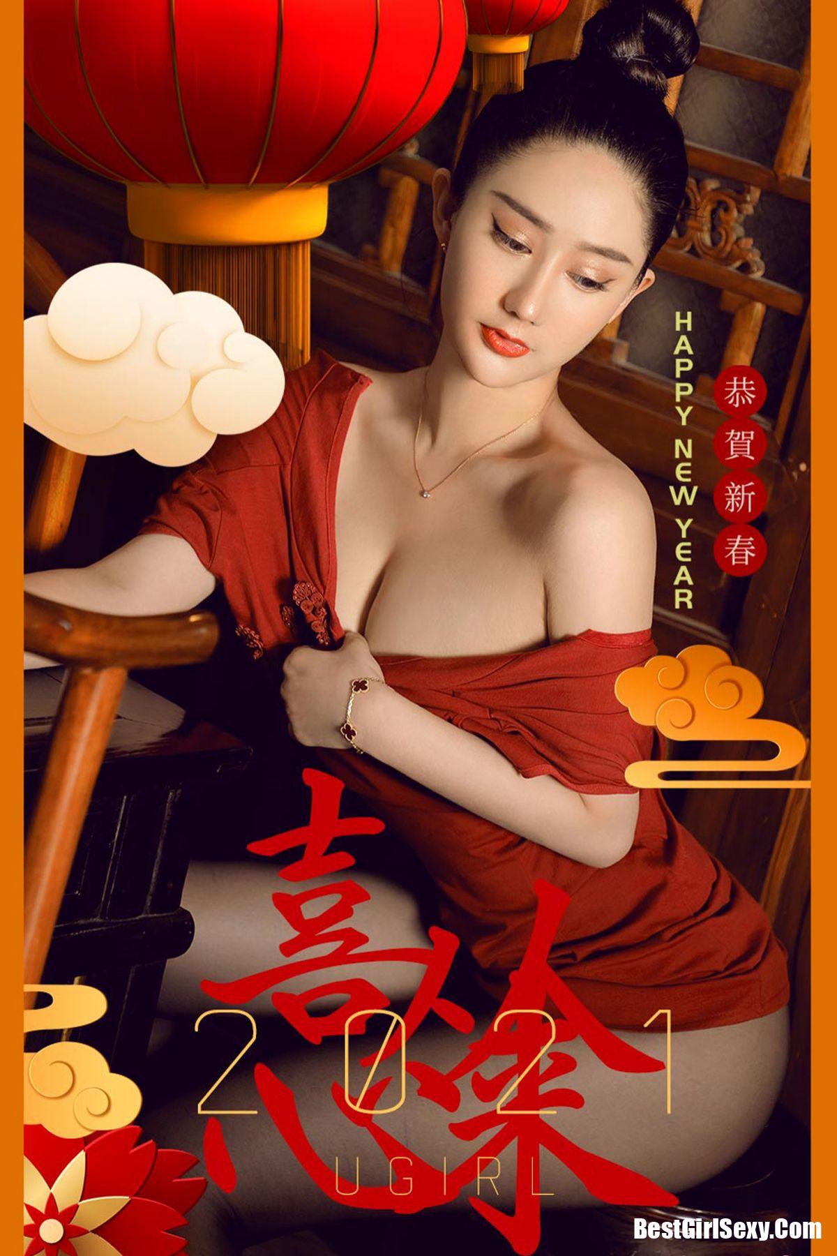 Ugirls App尤果圈 No.2019 Su Xiao Man