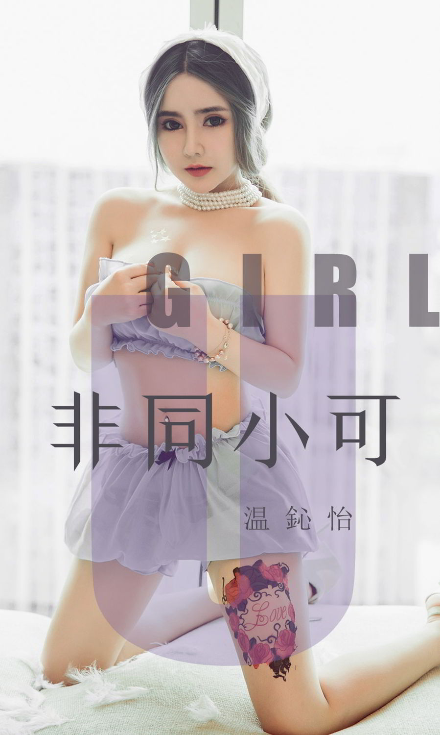 Ugirls App Vol.1535 Wen Xin Yi