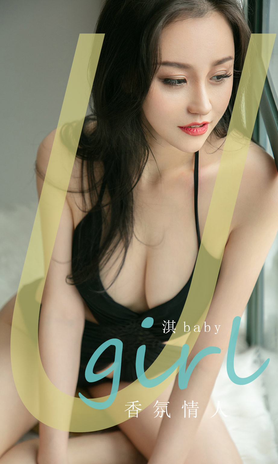 Ugirls App Vol.1761 Fragrance Lover